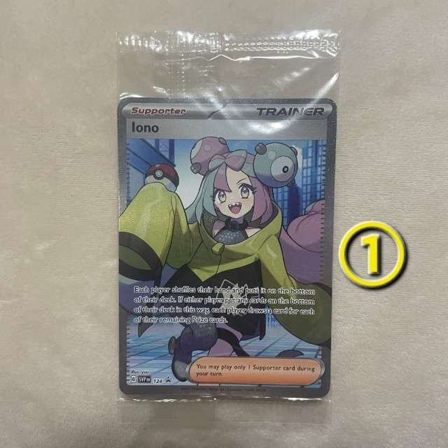 ナンジャモ SR [SVP EN 124]【英語版】(ナンジャモ プレミアム トーナメント コレクション)