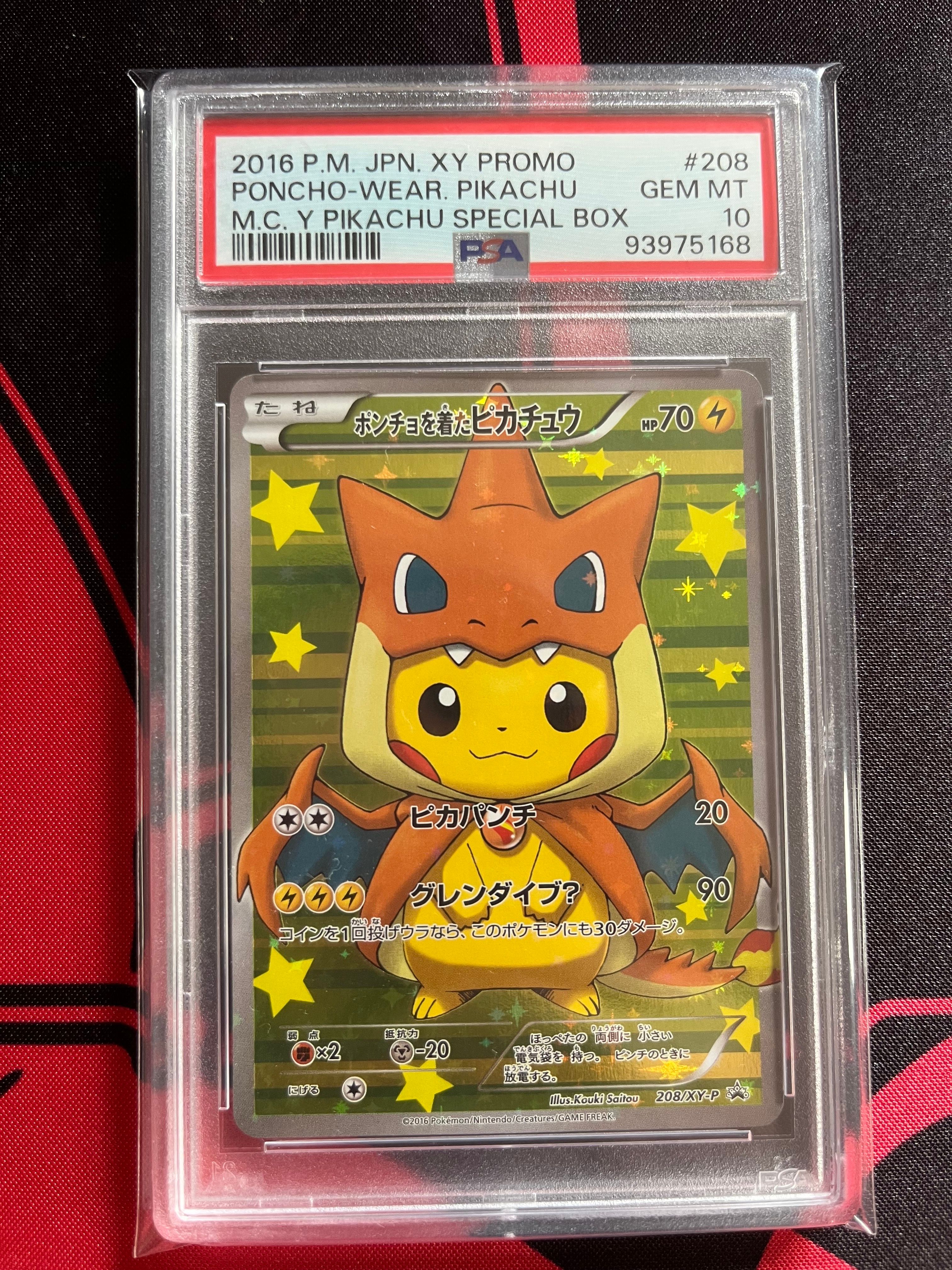 ポンチョを着たピカチュウ: プロモ[XY-P 208/XY-P](BREAK スペシャルBOX「メガリザードンYのポンチョを着たピカチュウ」)