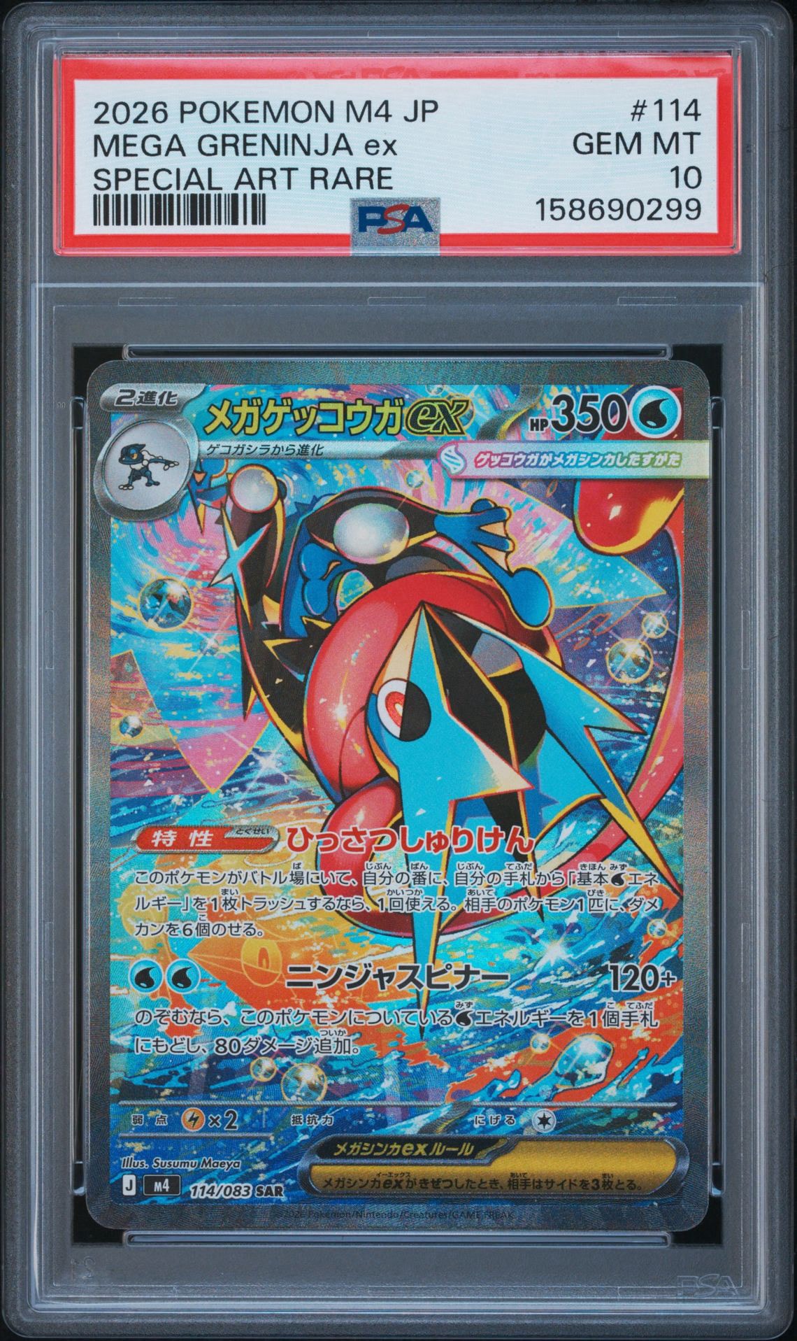 PSA10】チェレン P [SV-P 279](プロモカードパック「ビクティニBWR争奪