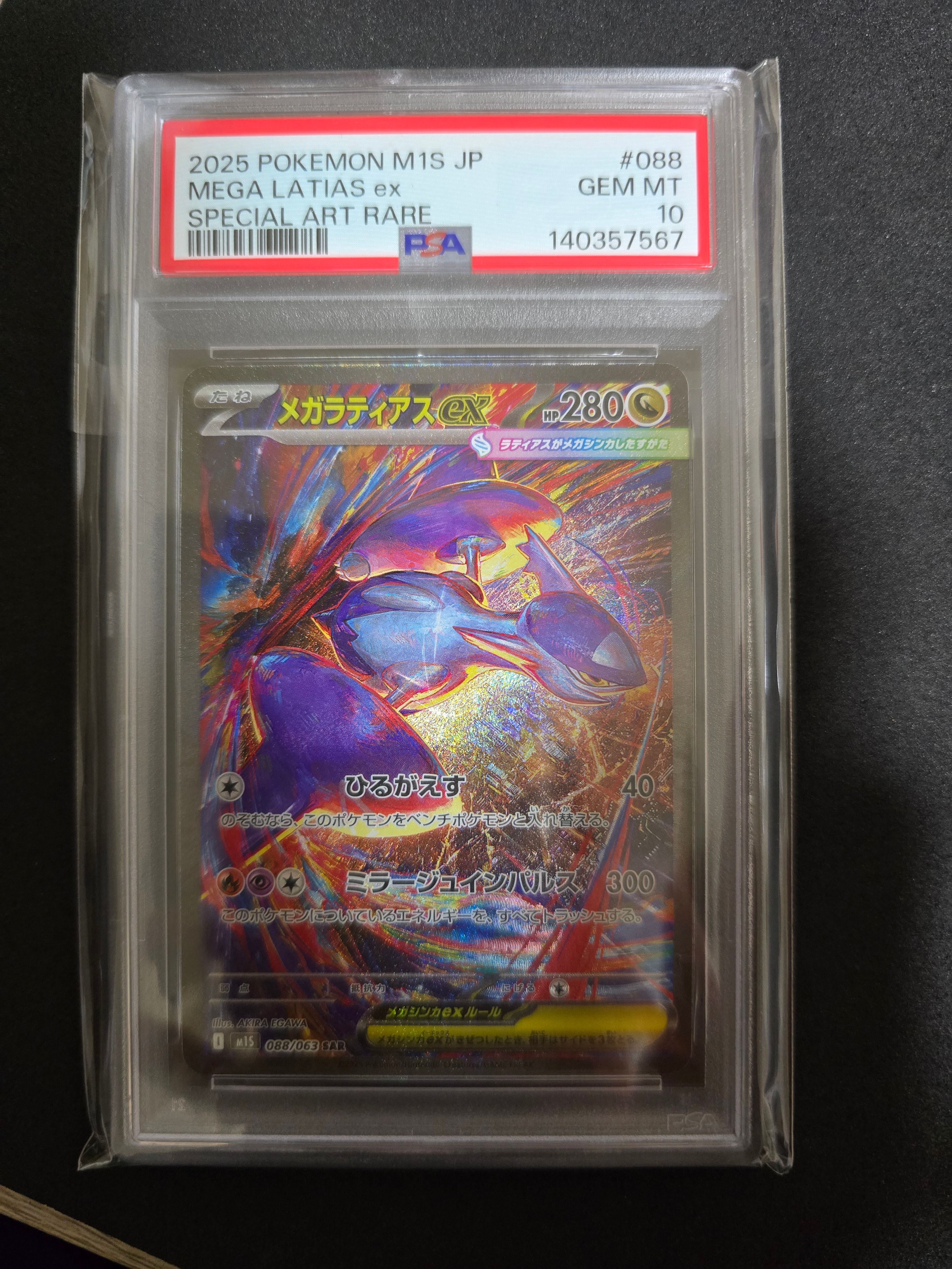 フシギバナex SAR[SV2a 200/165](強化拡張パック「ポケモンカード151