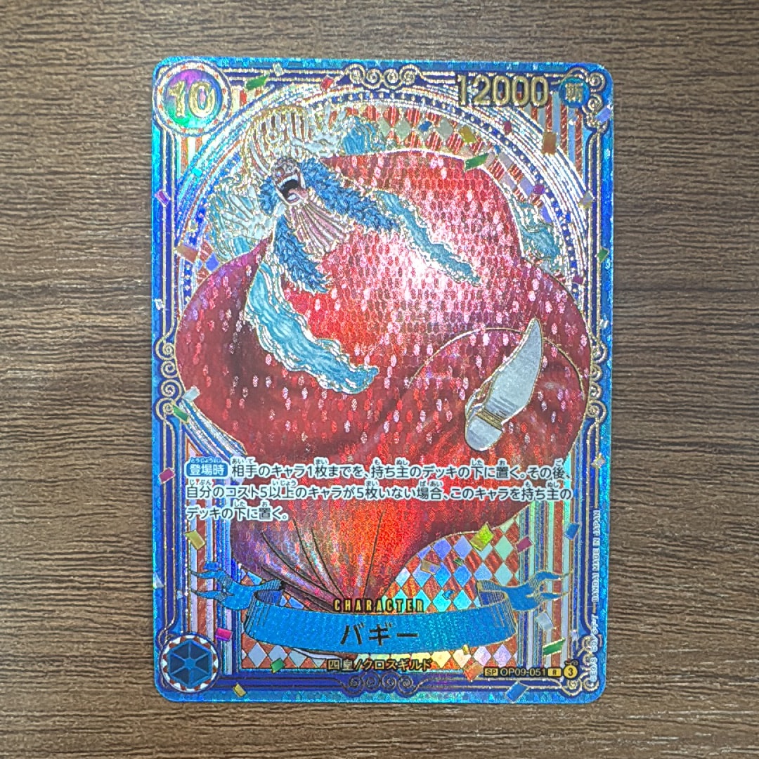 バギー:金背景 R-SPC :3周年スペシャルカード [OP09-051](ブースターパック「蒼海の七傑」)