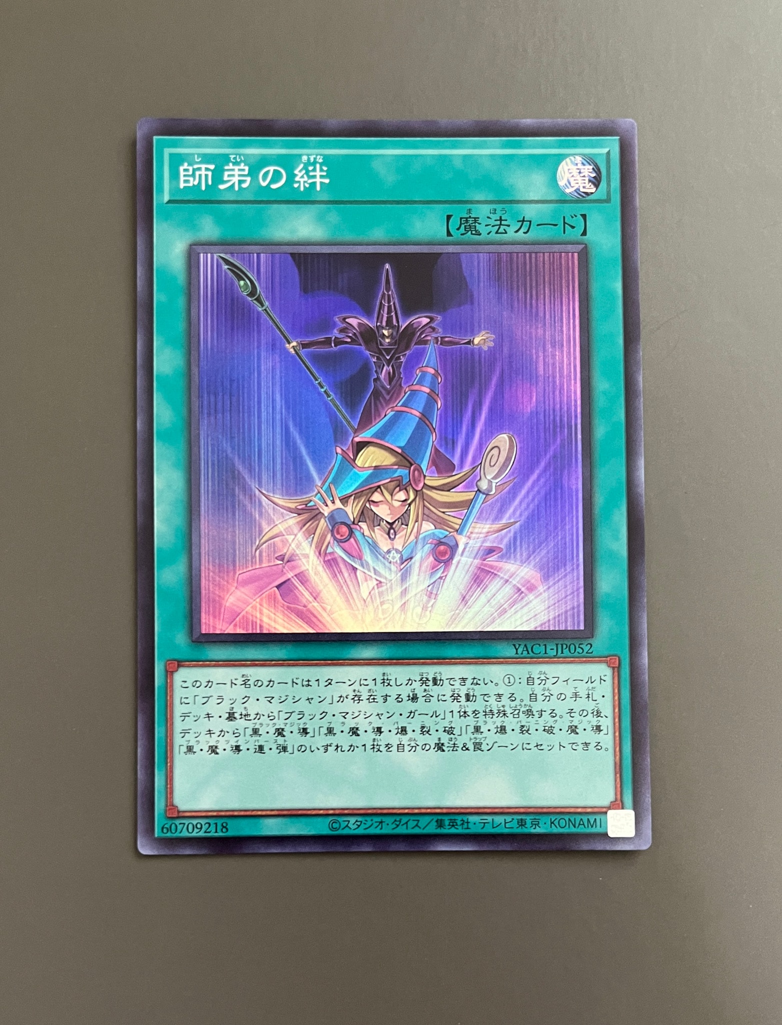 師弟の絆 SR [YAC1-JP052](スペシャルパック「遊☆戯☆王 オリジナル アートワーク コレクション」)