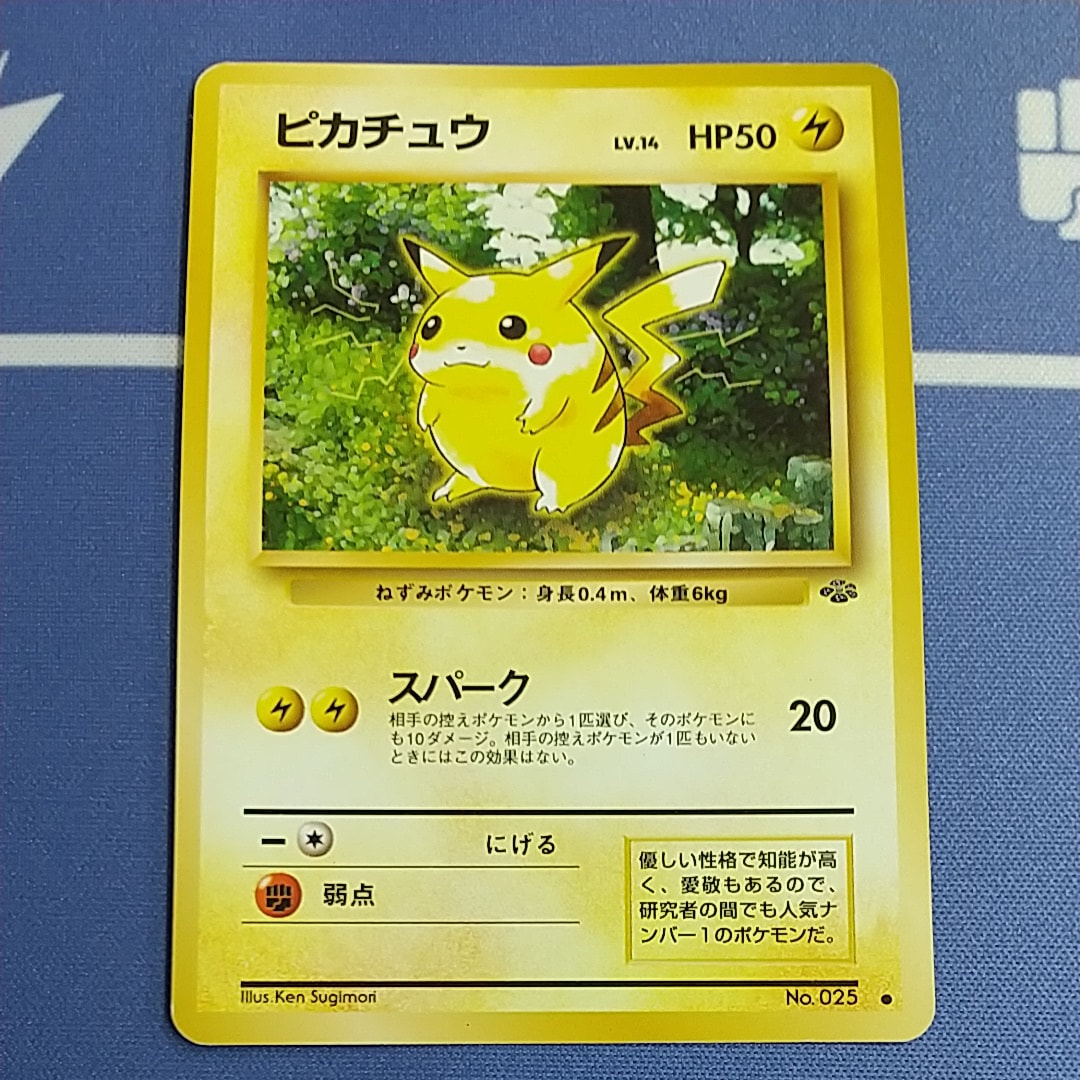 ユキメノコ U :1ED [CP3 009/032](コンセプトパック「ポケキュン