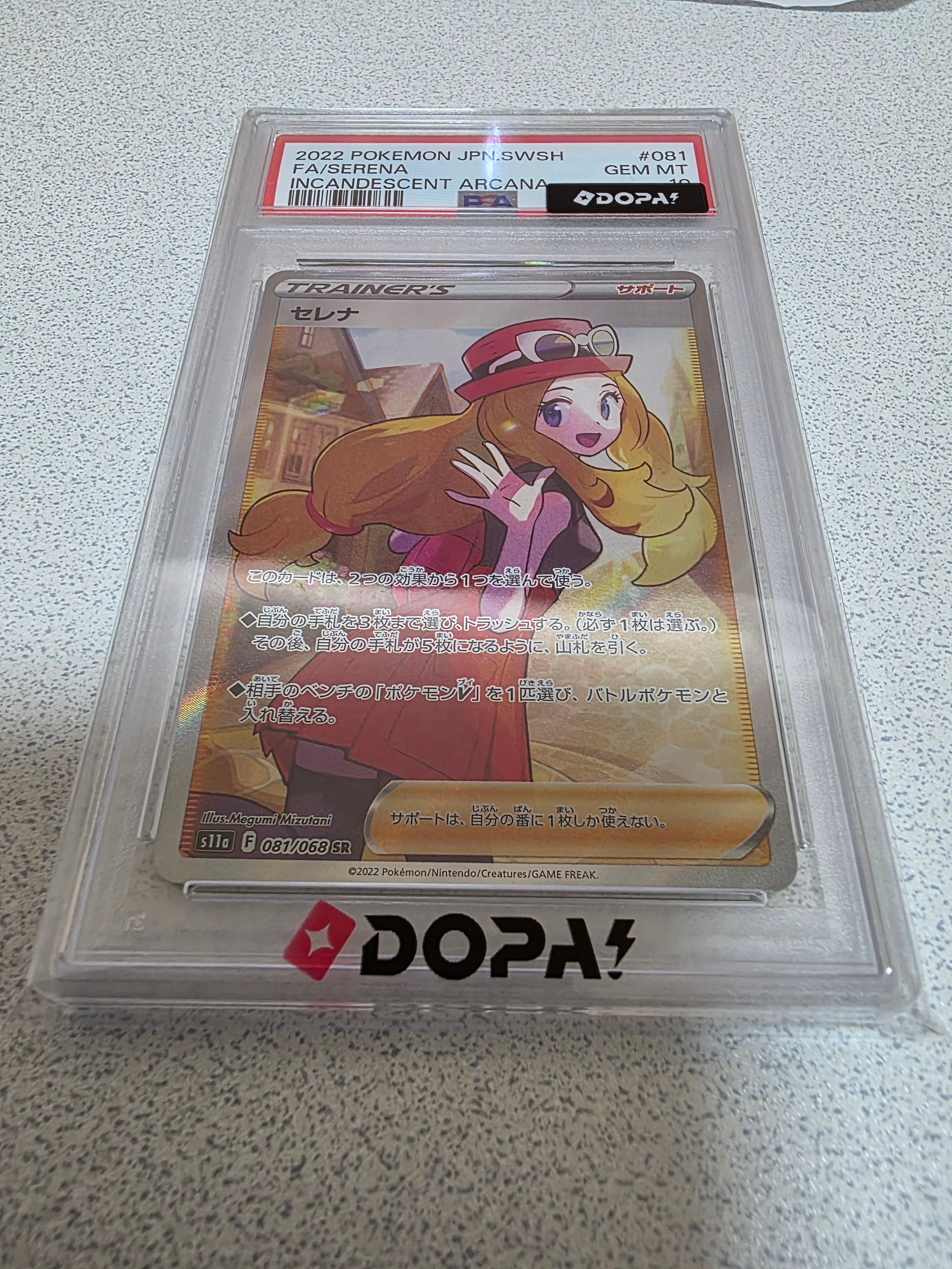 ス*認様 セレナ SR S11a 白熱のアルカナ 081/068 psa10 セレナ SR [s11a 081/068](強化拡張パック『白熱のアルカナ』)通販