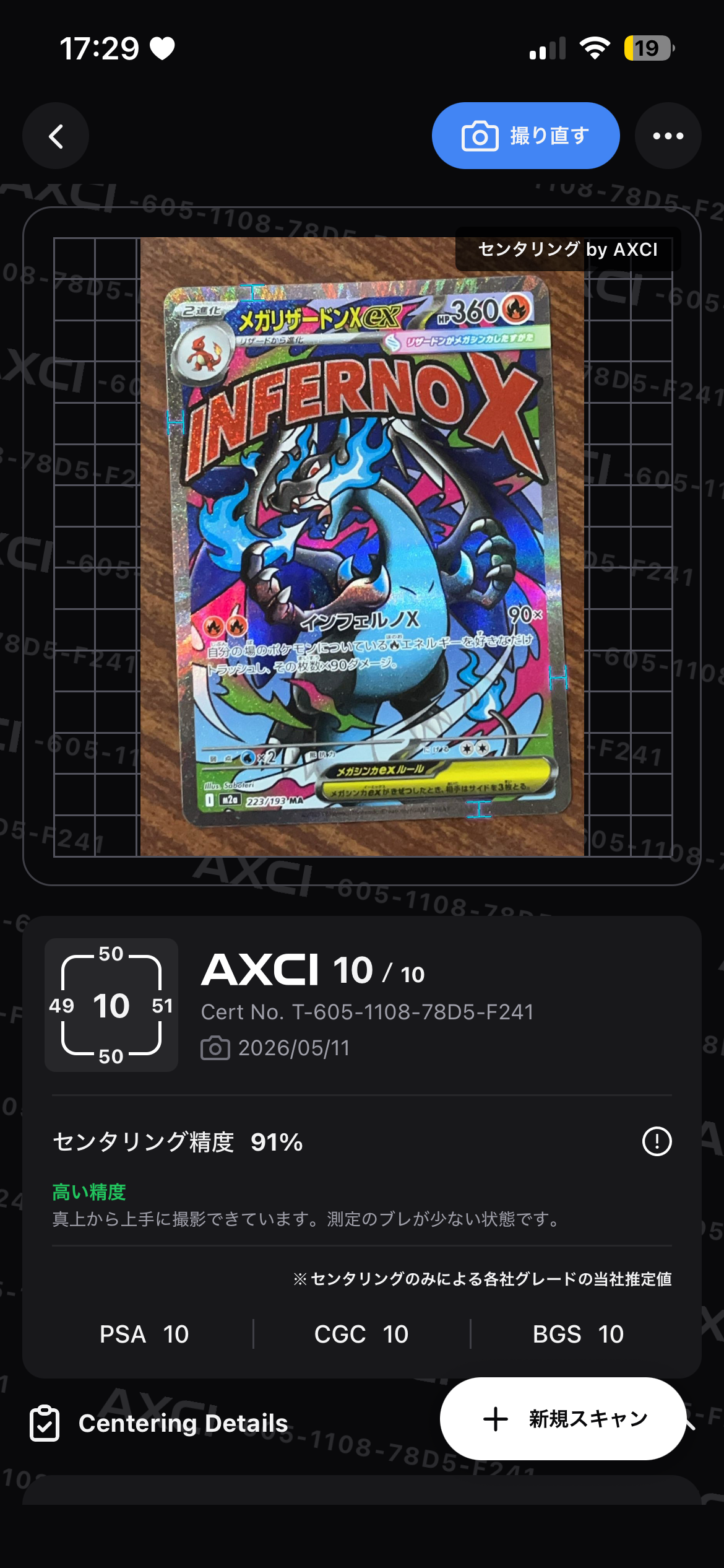 メガリザードンXex MA [M2a 223/193](ハイクラスパック「MEGAドリーム