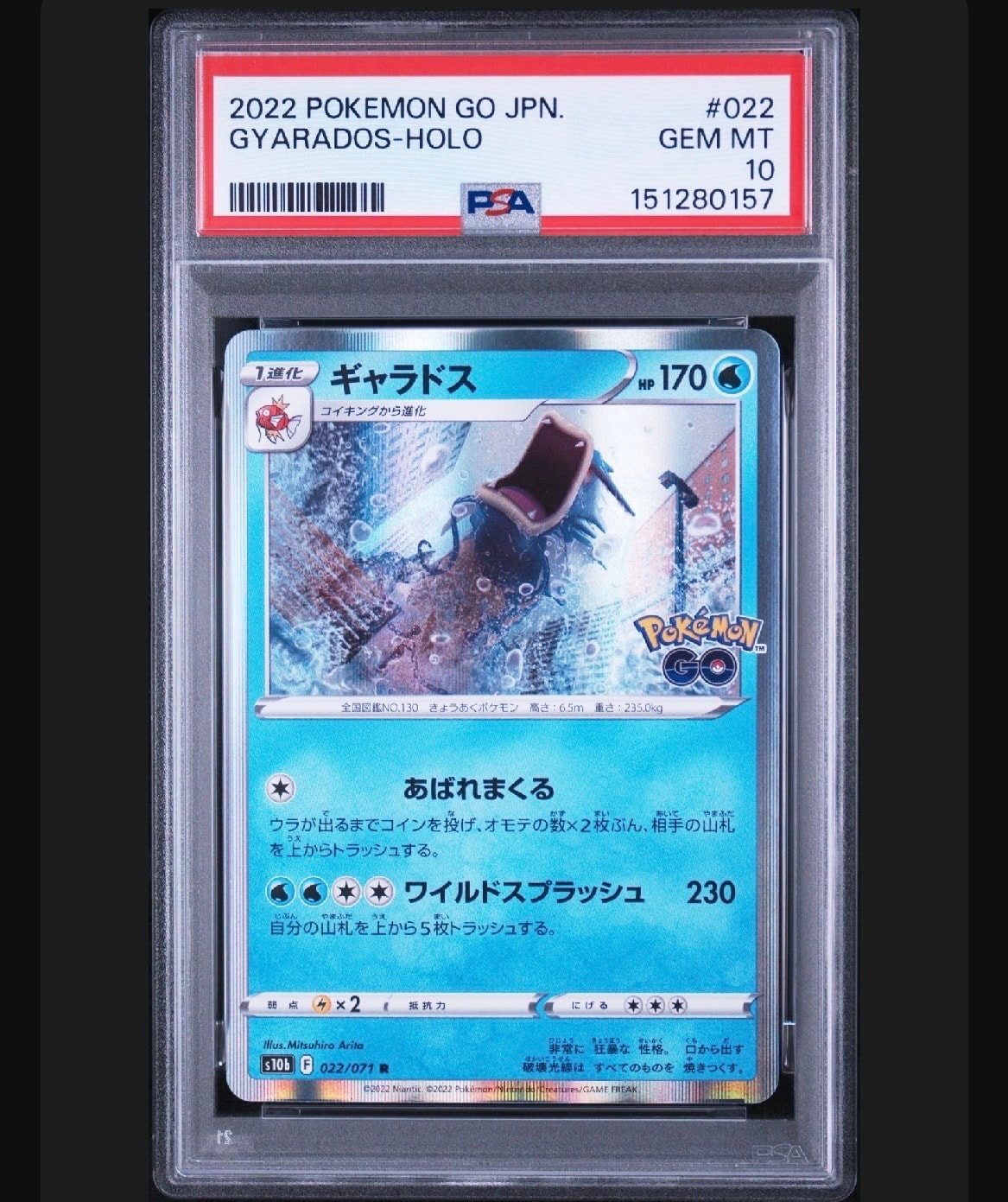 ひかるコイキング: プロモ[S8a-P 010/025](プロモカードパック 25th