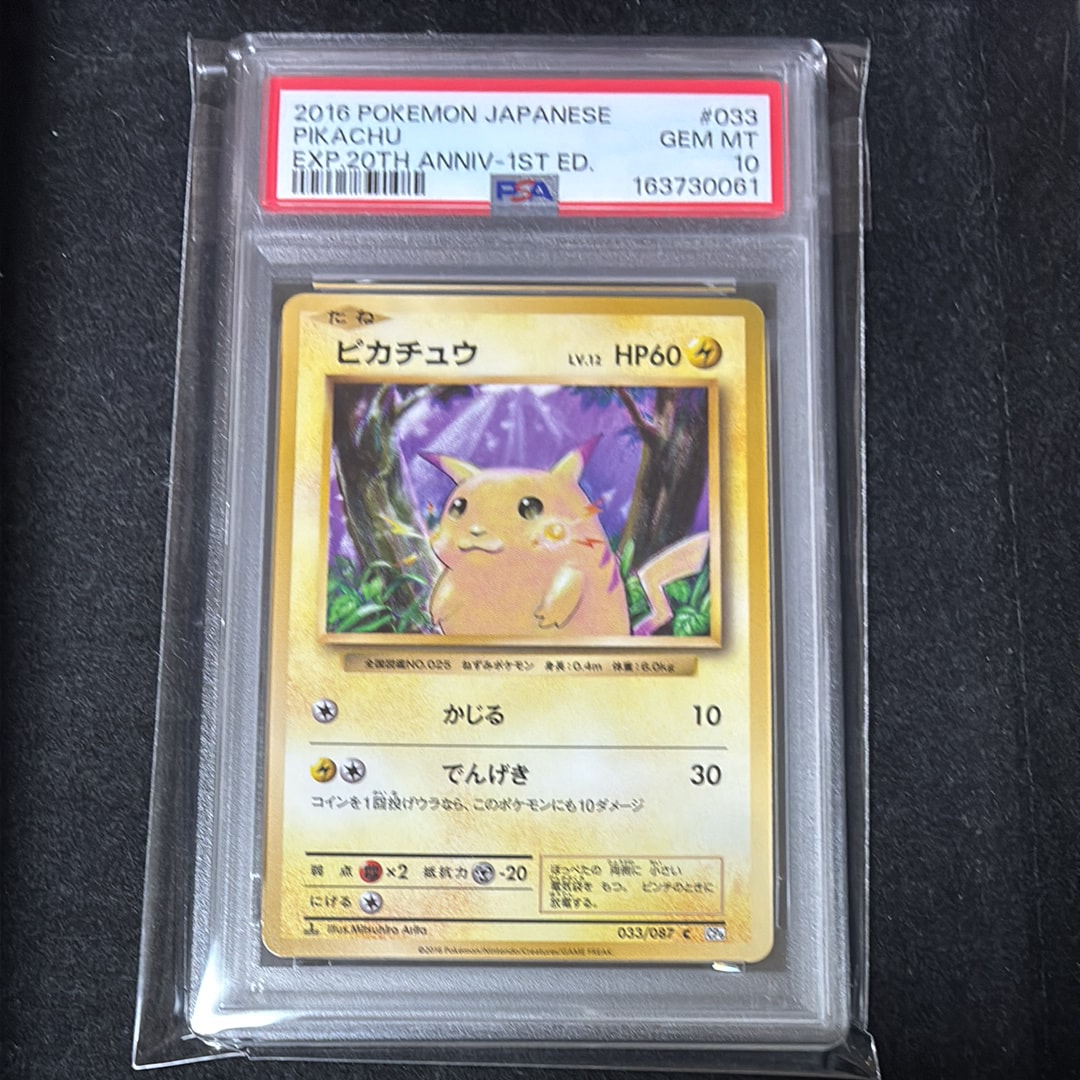 ピカチュウ C :1ED [CP6 033/087](コンセプトパック