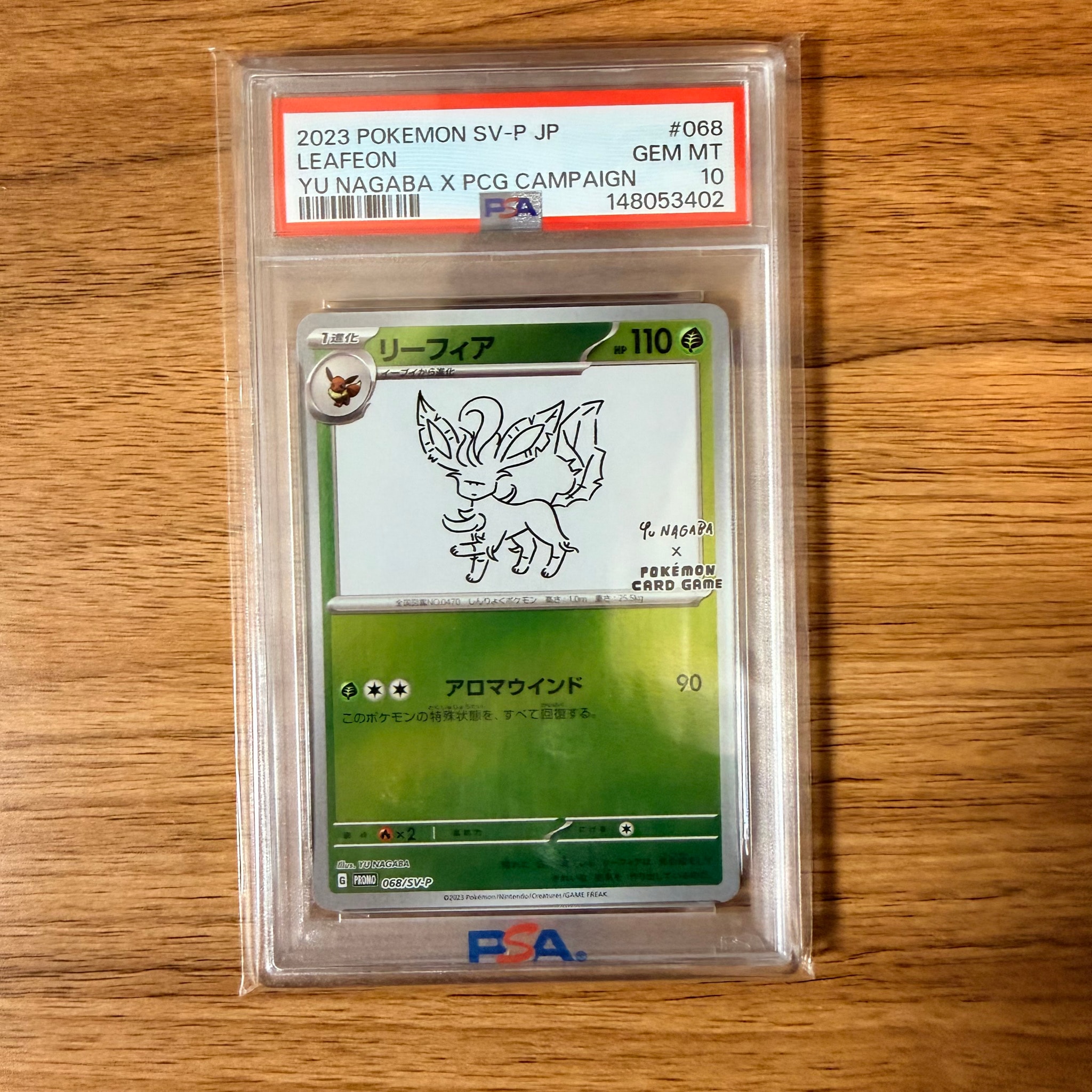 リーフィア: プロモ [SV-P 068](「YU NAGABA×ポケモンカードゲーム