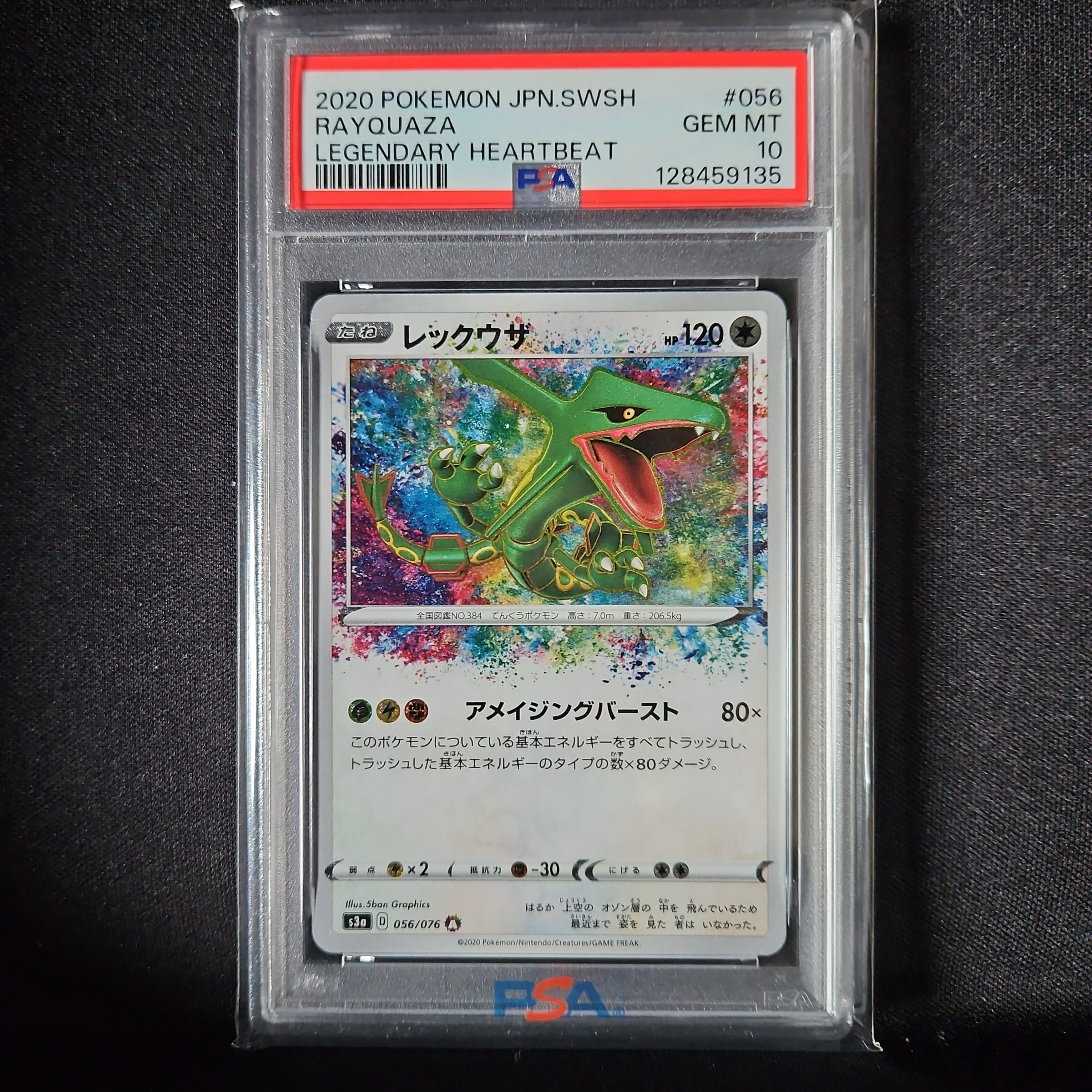 PSA10】MサーナイトEX RR [XY5 051/070](拡張パック「タイダルストーム