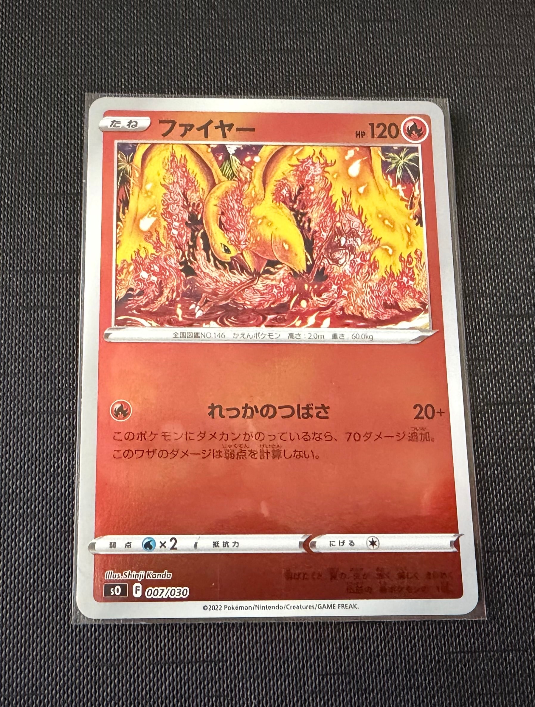 PSA10】ファイヤー [SO 007/030](スペシャルデッキセット リザードン