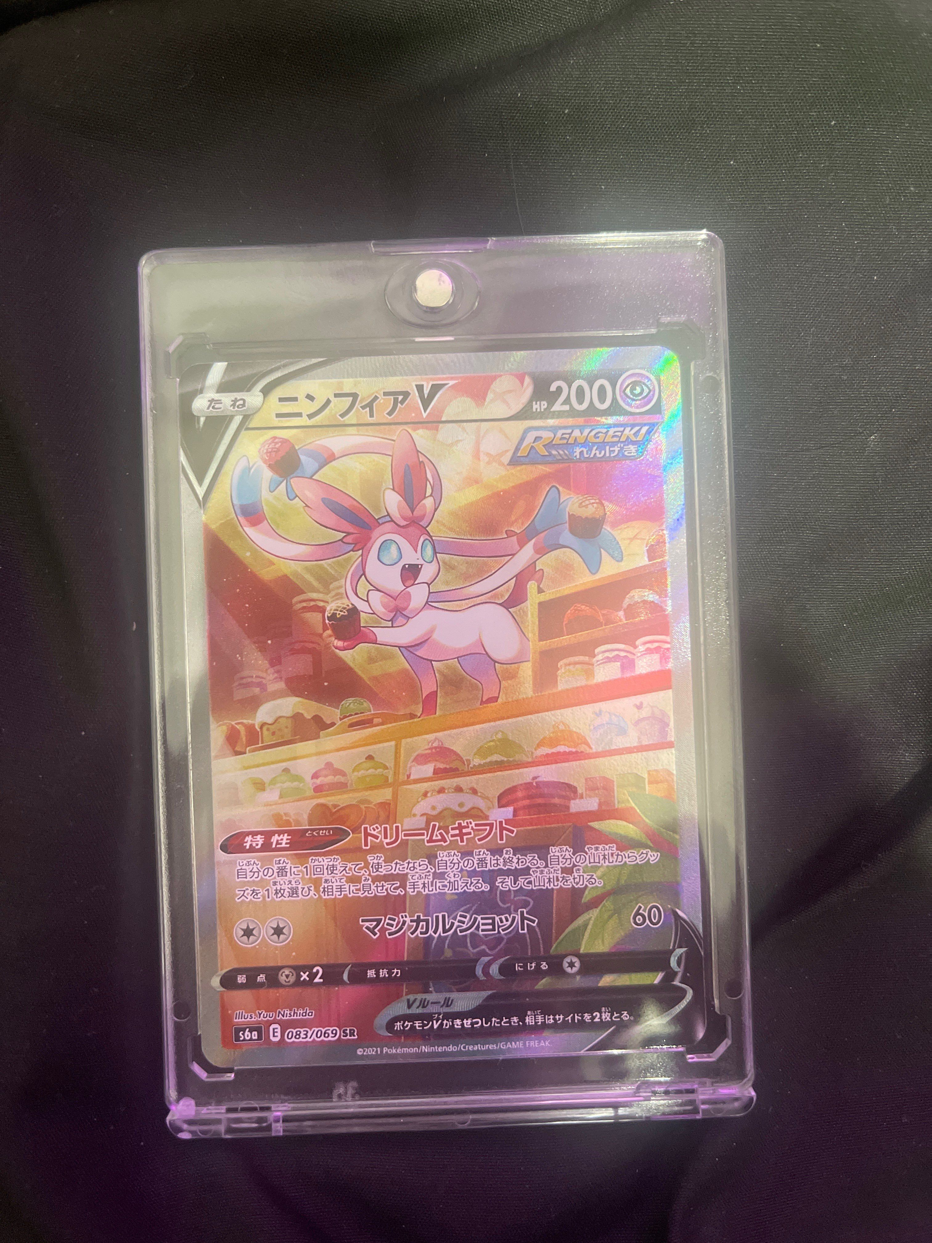 ニンフィアV SR: SA[S6a 083/069](強化拡張パック「イーブイヒーローズ」)