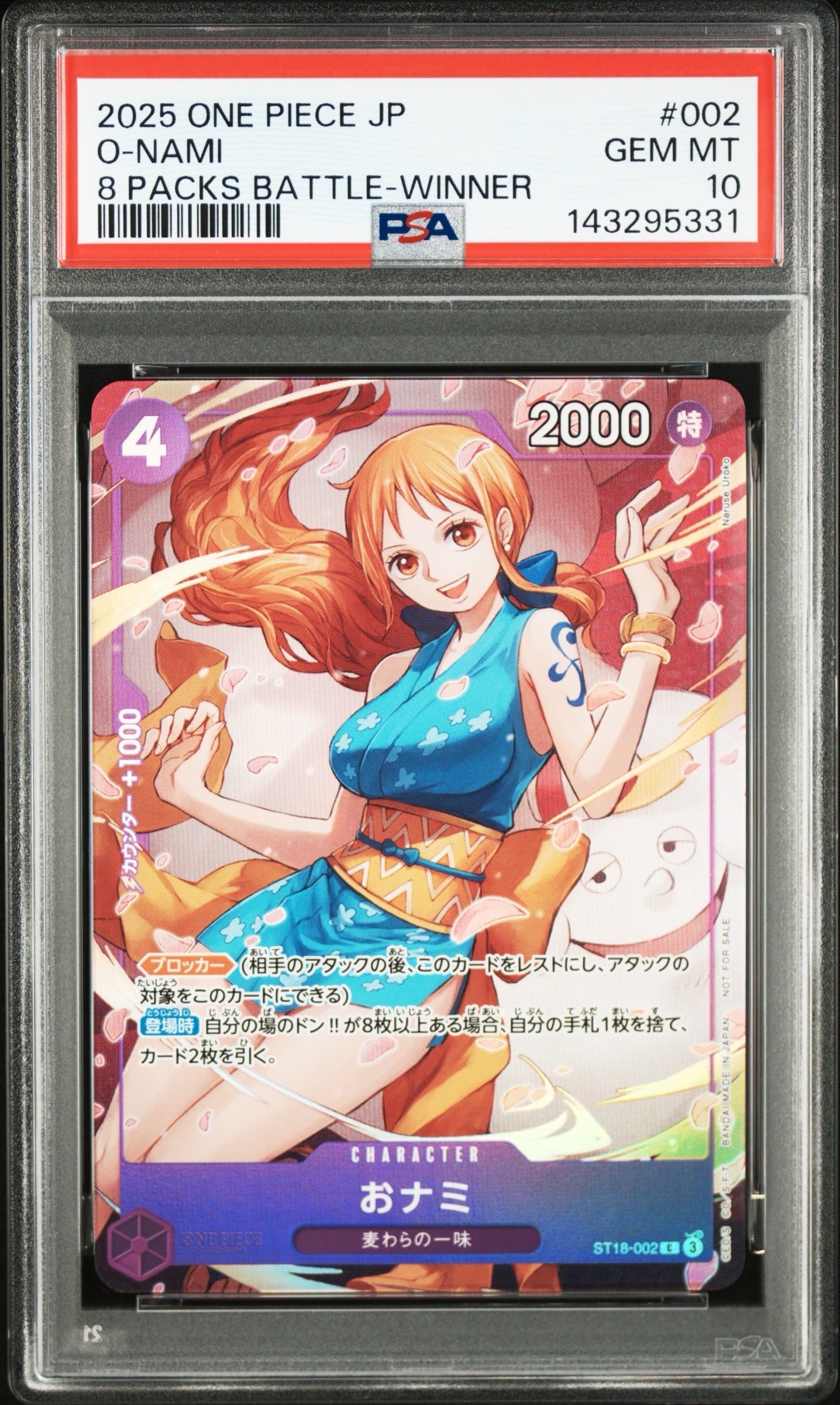 ペローナ SR [OP06-093] (フラッグシップバトル ベスト8記念品) for