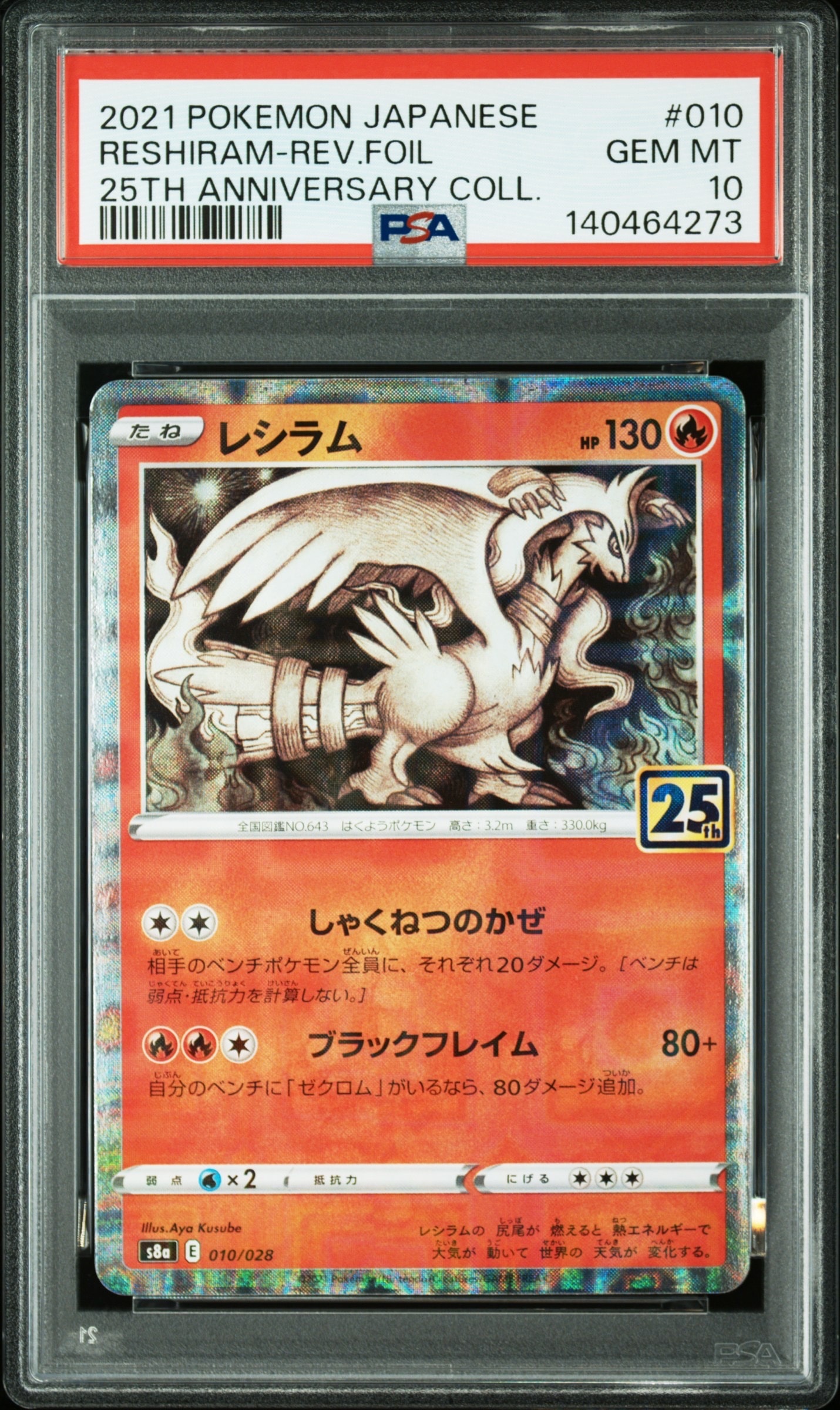 PSA10】マツリカ SR[SM7b 056/050](強化拡張パック「フェアリーライズ