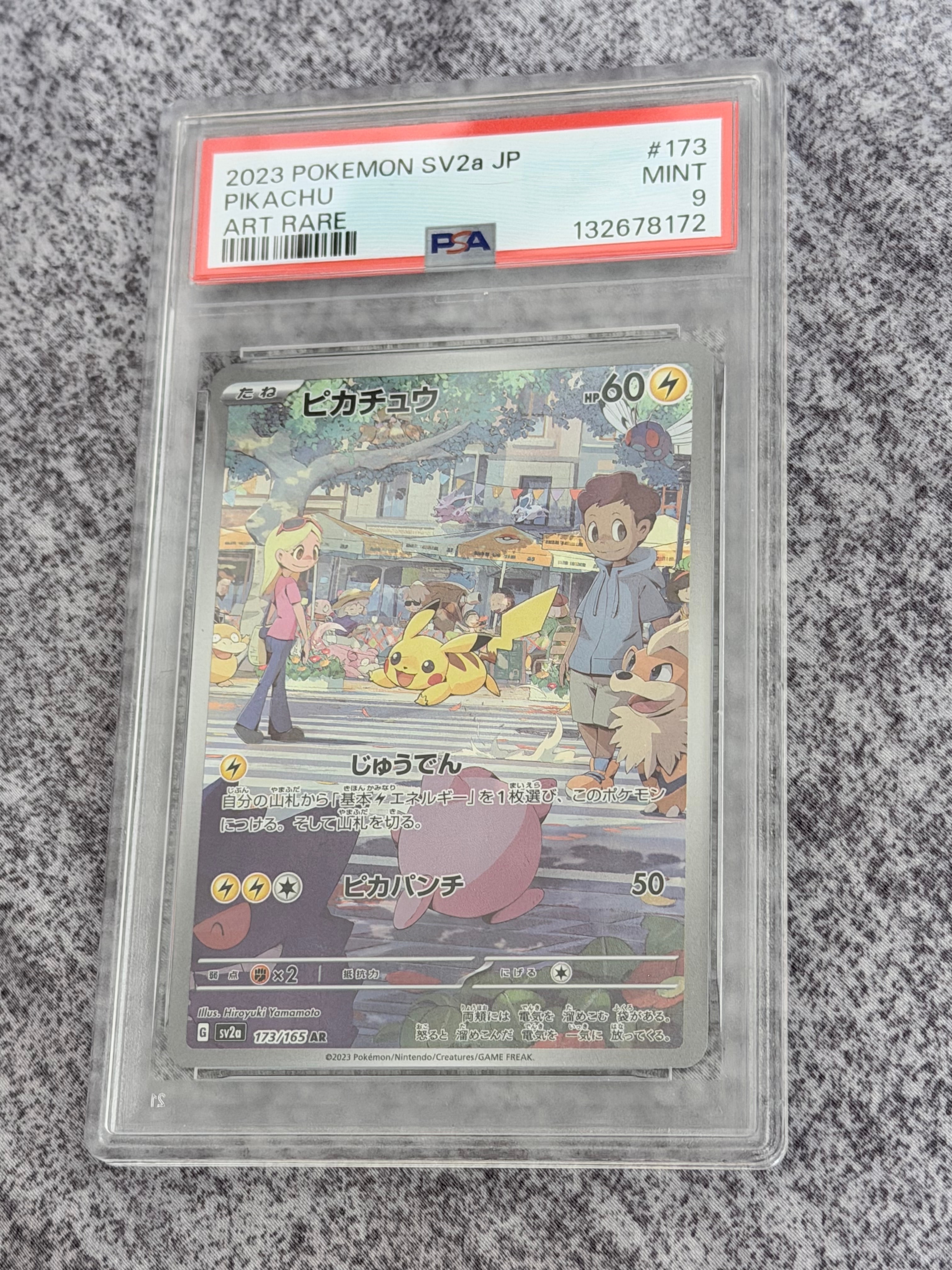 ピカチュウ AR[SV2a 173/165](強化拡張パック「ポケモンカード151」)