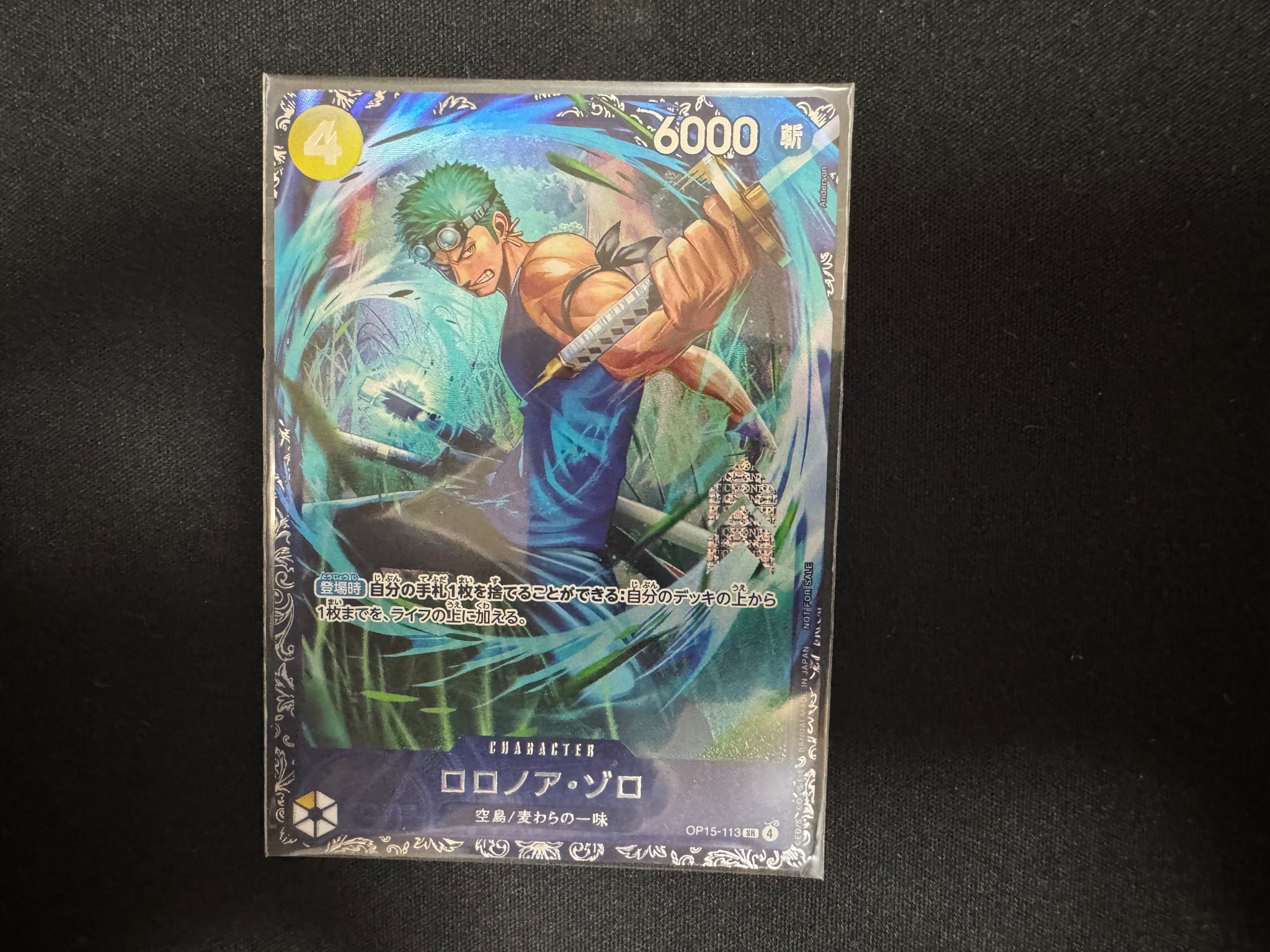ロロノア・ゾロ SR :上位記念品 [OP15-113](プロモーションカード「フラッグシップバトル 2026年7月」)