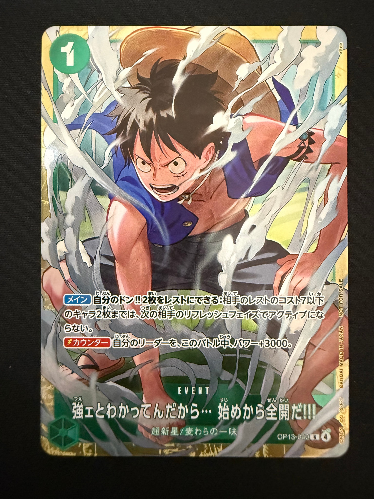 強ェとわかってんだから… 始めから全開だ!!! R :優勝記念品 [OP13-040