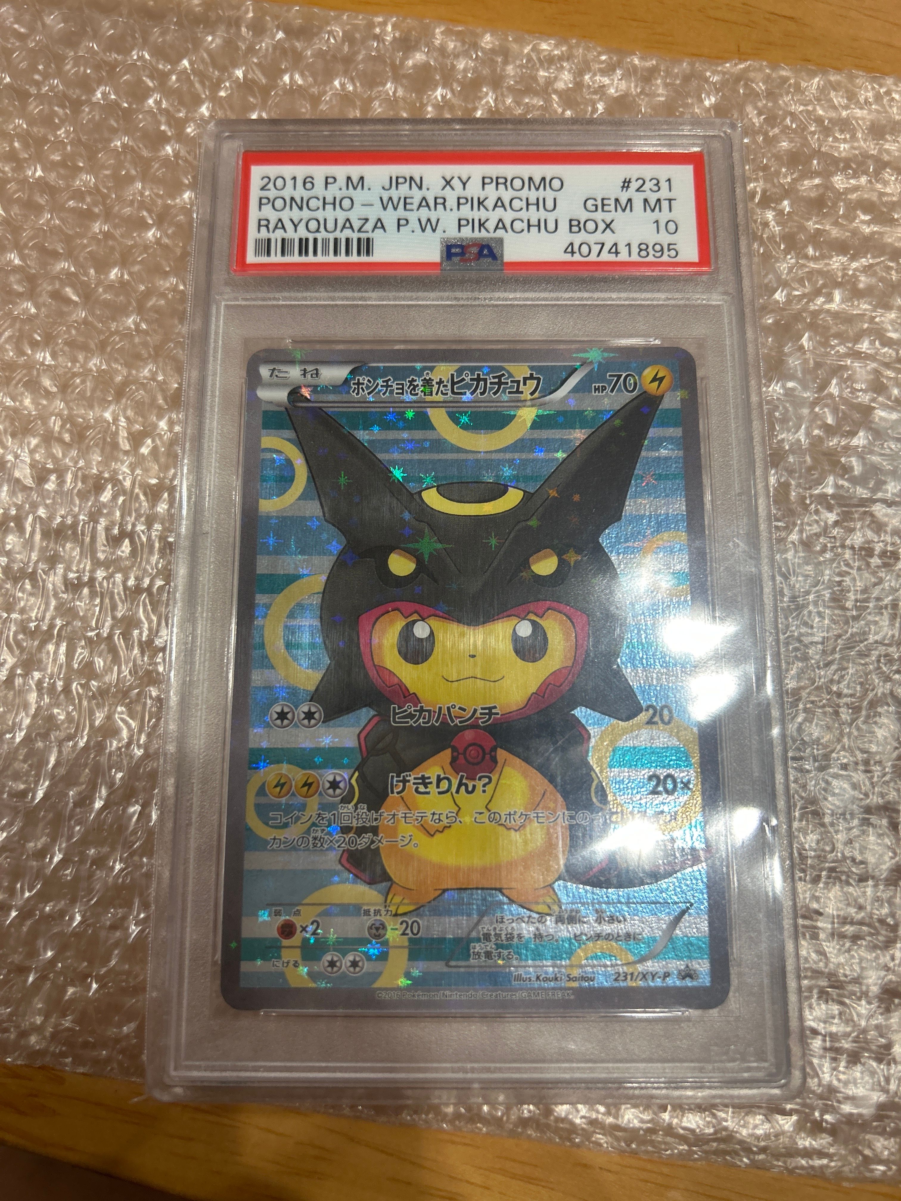 ポンチョを着たピカチュウ: プロモ[XY-P 231/XY-P](プロモーションカード「XY-P」)