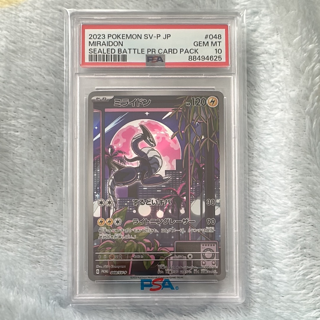ミライドン: プロモ [SV-P 048](プロモーションカード「SV-P」)の新品