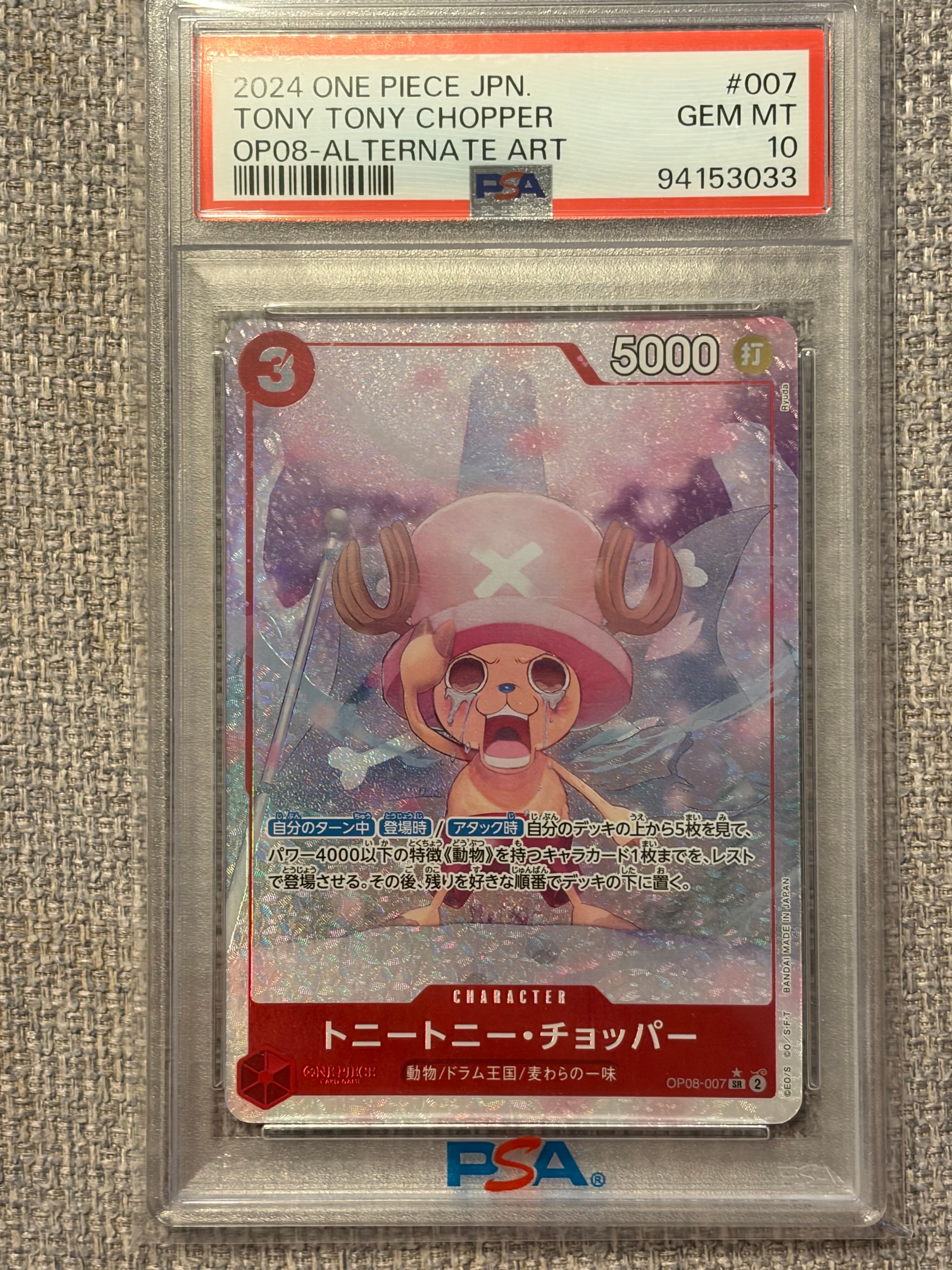 PSA10】トニートニー・チョッパー SR-P [OP08-007](ブースターパック