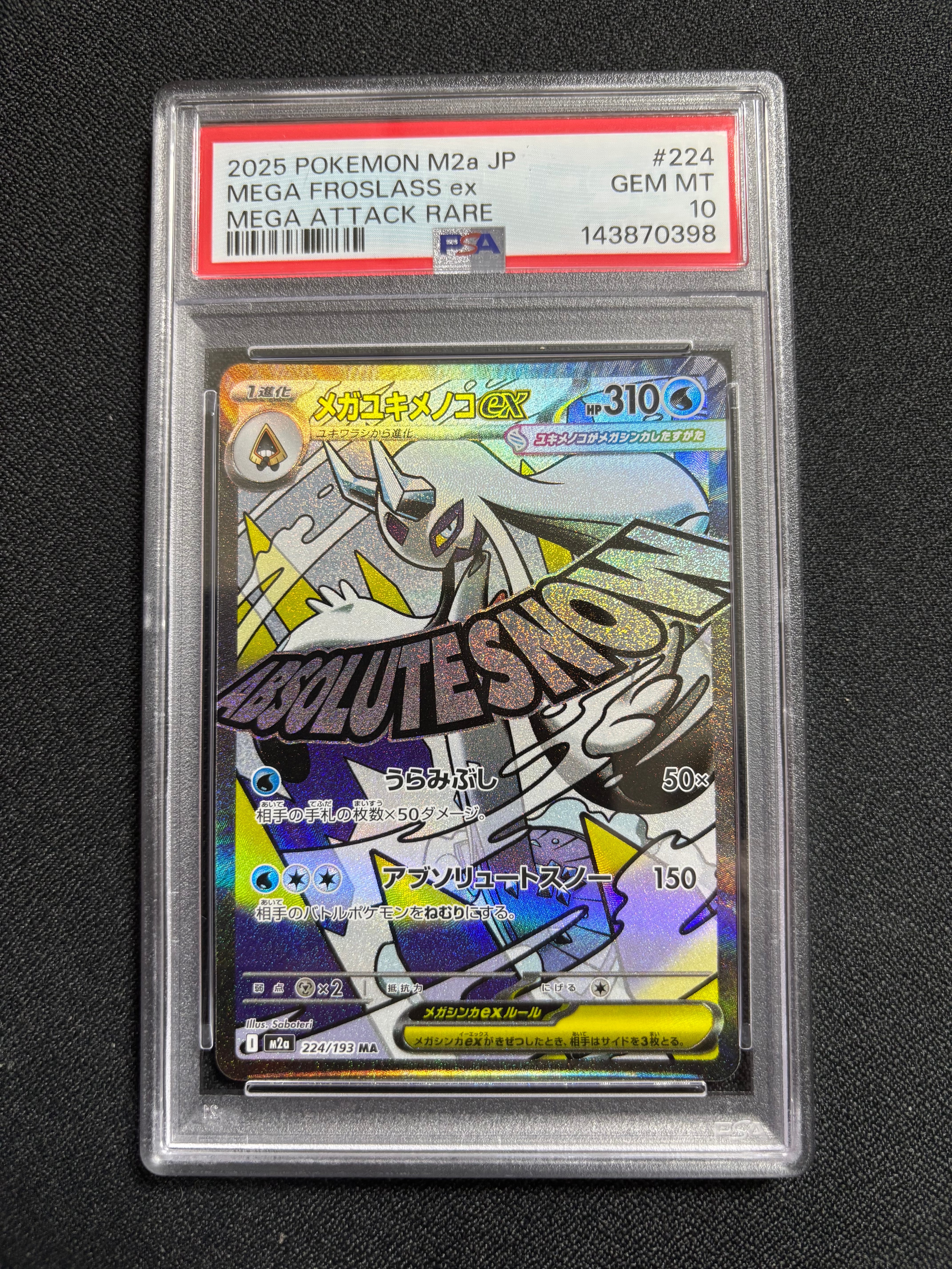 PSA10】メガユキメノコex MA [M2a 224/193](ハイクラスパック「MEGA