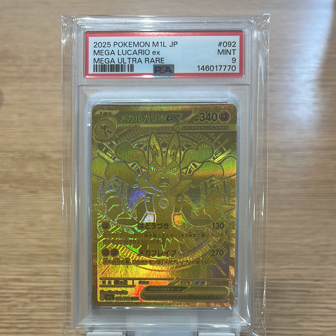 ピカチュウ C :1ED [CP6 033/087](コンセプトパック