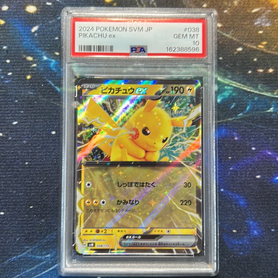 ピカチュウex [SVM 038/175](スタートデッキ「Generations」)