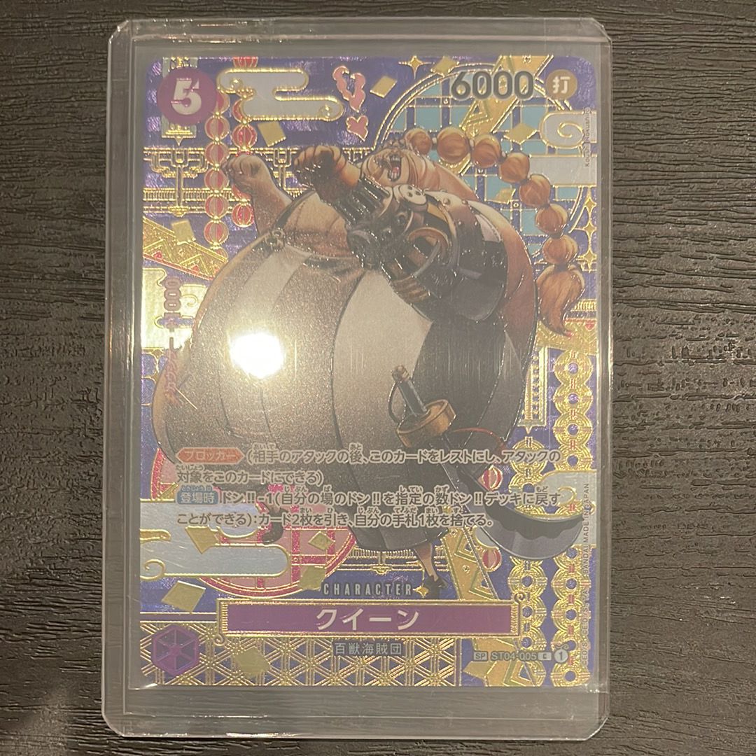 クイーン C-SPC [ST04-005](ブースターパック「二つの伝説」)