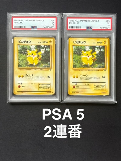 PSA1】ピカチュウ 旧裏 ジャングル POP22 ポケモン - ピカチュウ 旧裏 PSA1】ピカチュウ 旧裏 ジャングル POP22 ポケモン - ピカチュウ 旧裏