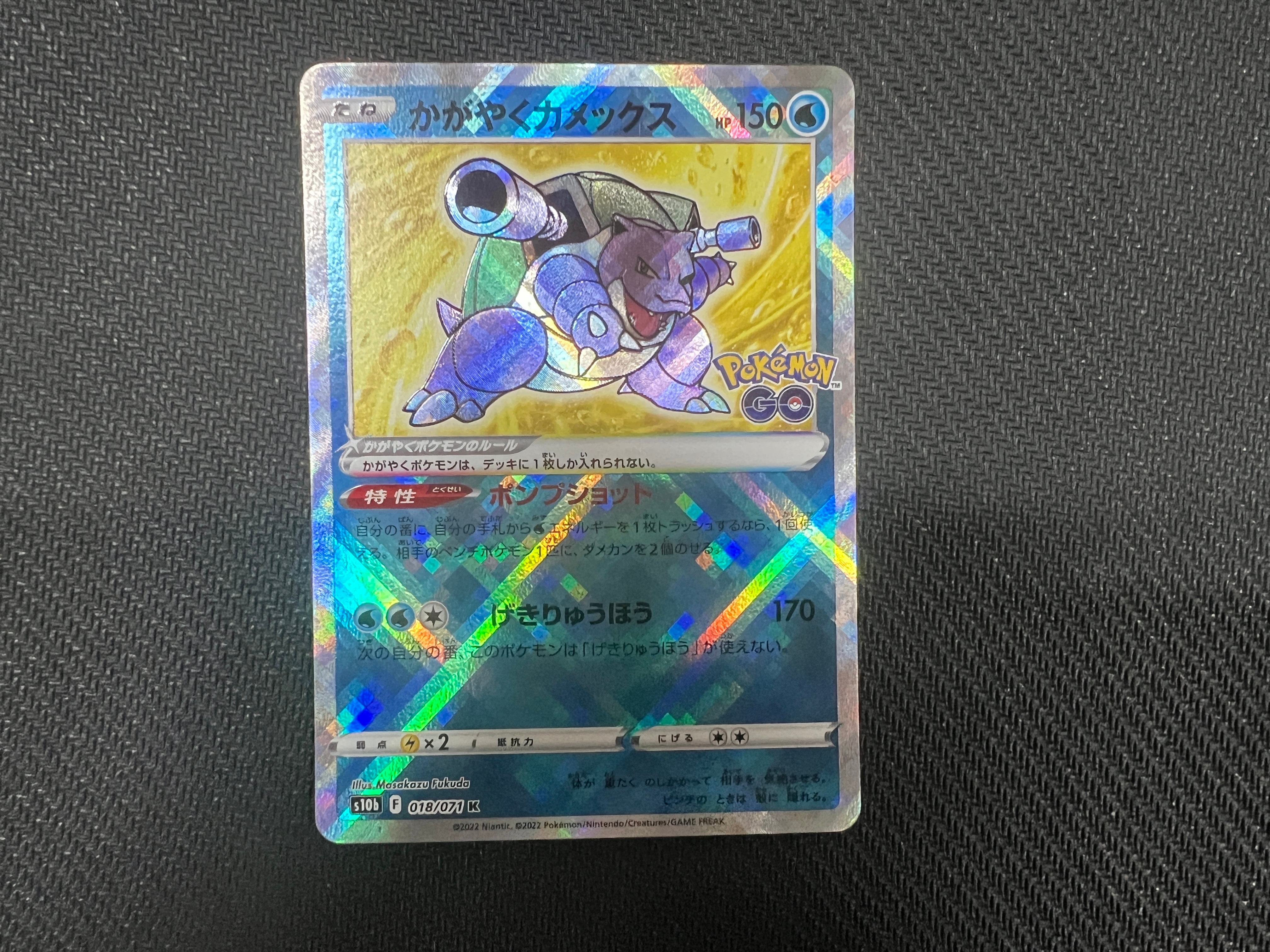 PSA10】かがやくカメックス K[s10b 018/071](強化拡張パック「Pokemon