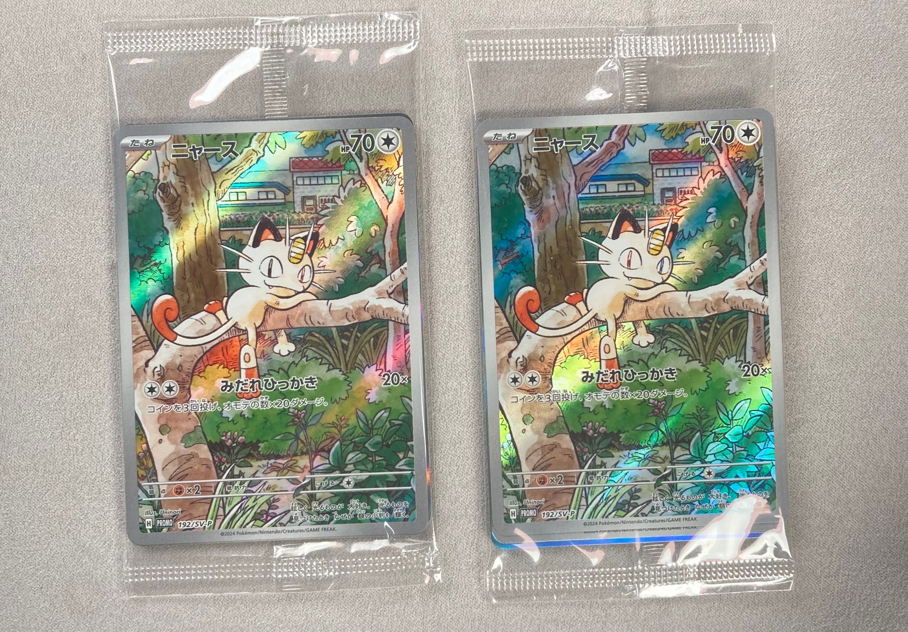 ニャース P [SV-P 192](スタートデッキ Generations「スペシャルバトルセット」) 未開封パック