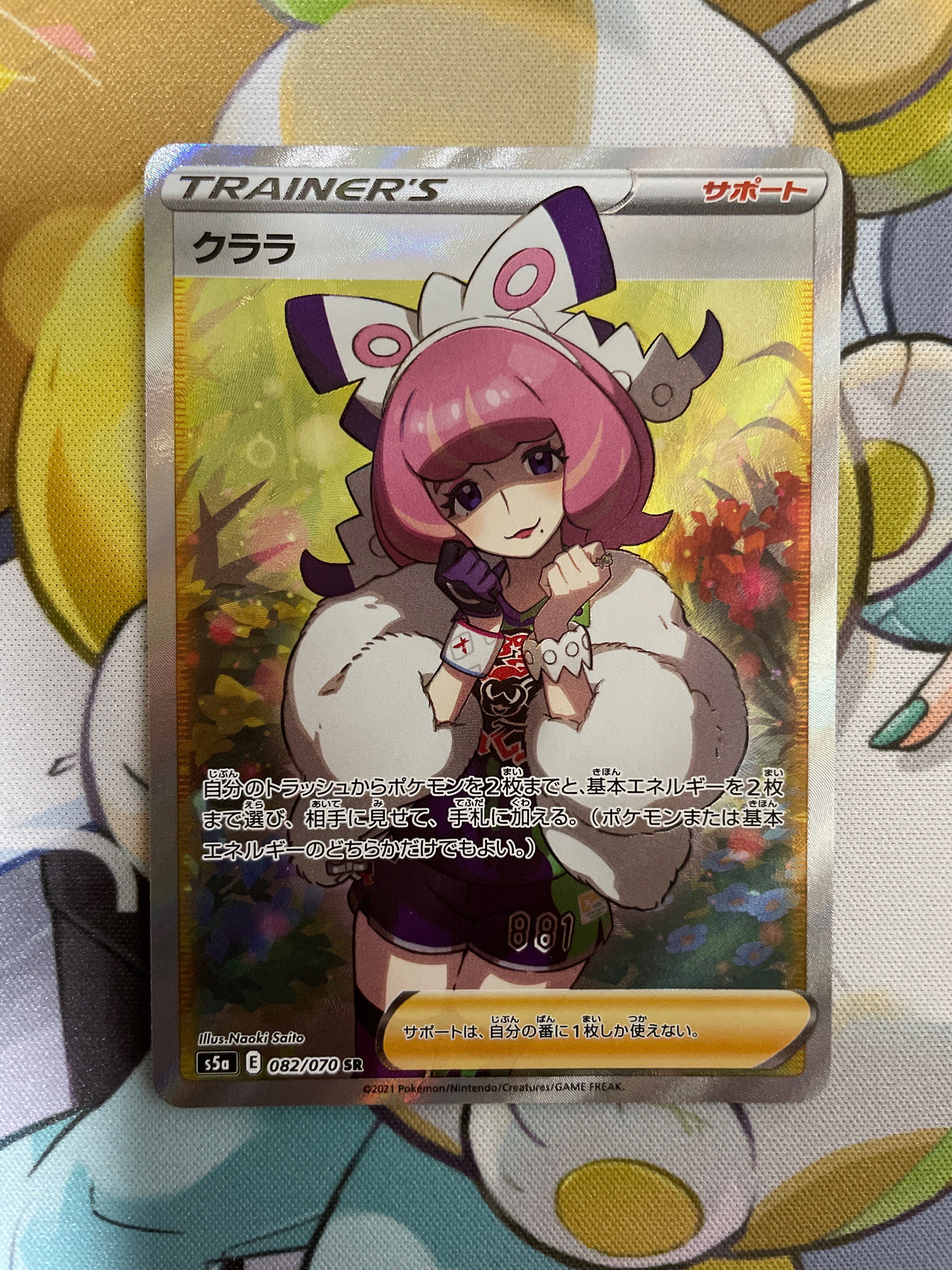 クララ SR[S5a 082/070](強化拡張パック「双璧のファイター」)