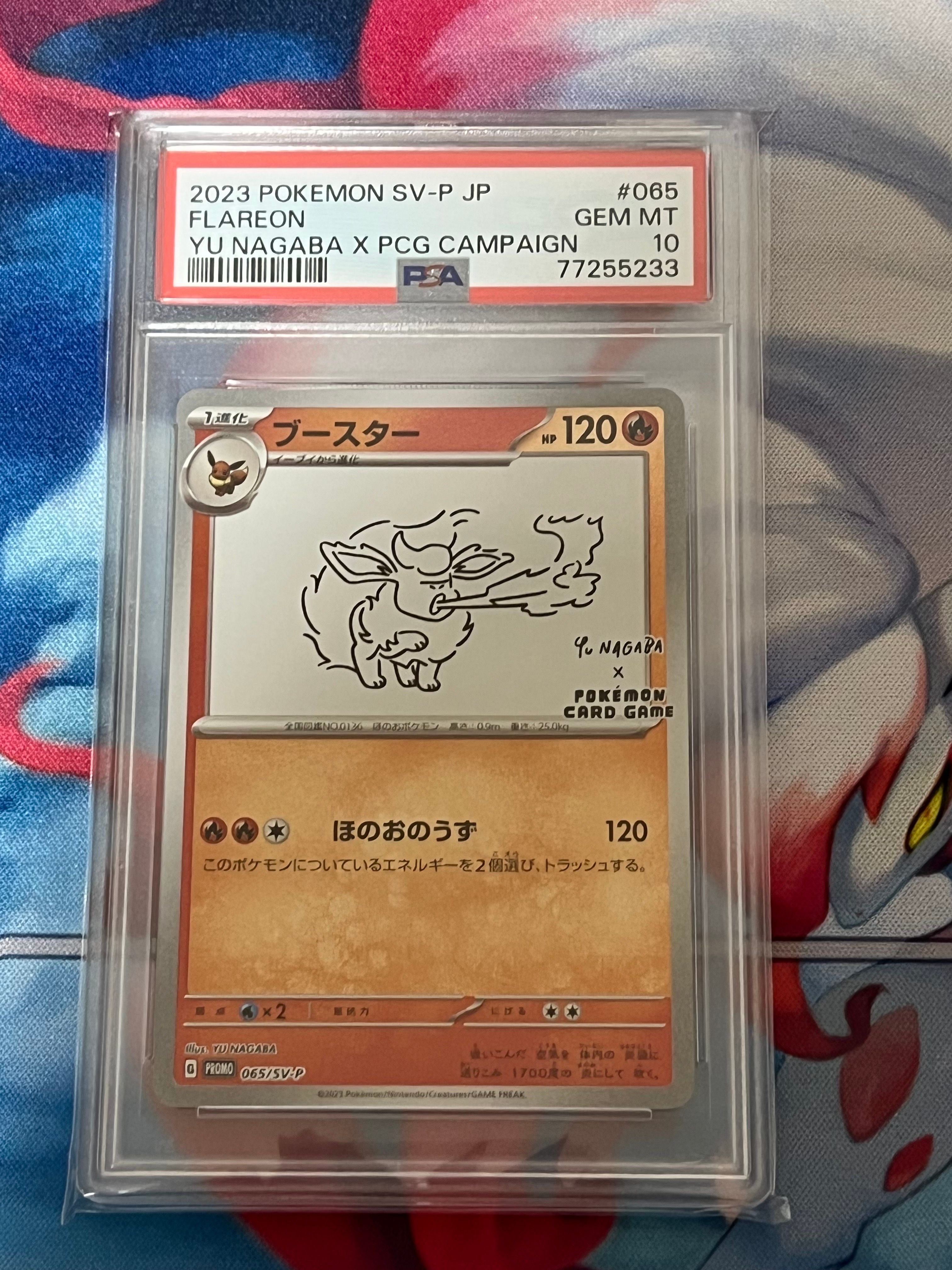 ブースター: プロモ [SV-P 065](「YU NAGABA×ポケモンカードゲーム」プロモーションカード「SV-P」)