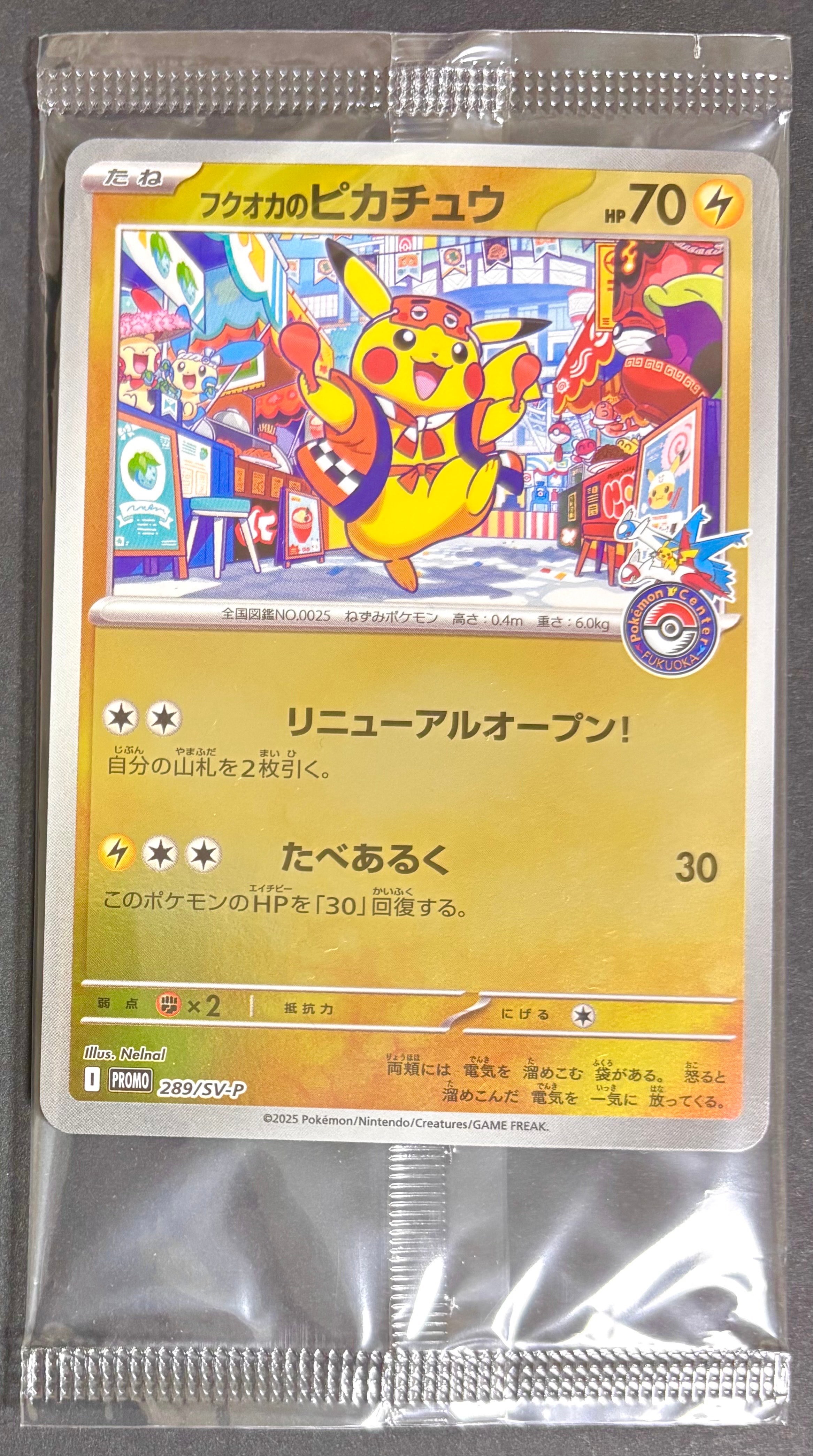 状態Aフクオカのピカチュウ PSA9】フクオカのピカチュウ P [SV-P 289](スペシャルBOX「ポケモン