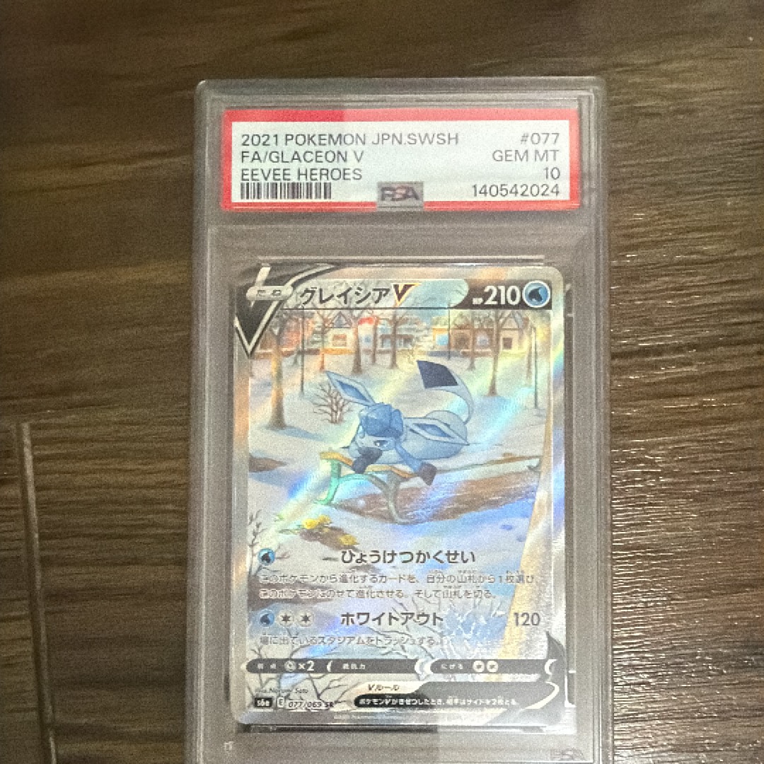 【PSA9】グレイシアV SR S6a イーブイヒーローズ 077/069 PSA9】グレイシアV SR S6a イーブイヒーローズ 077/069