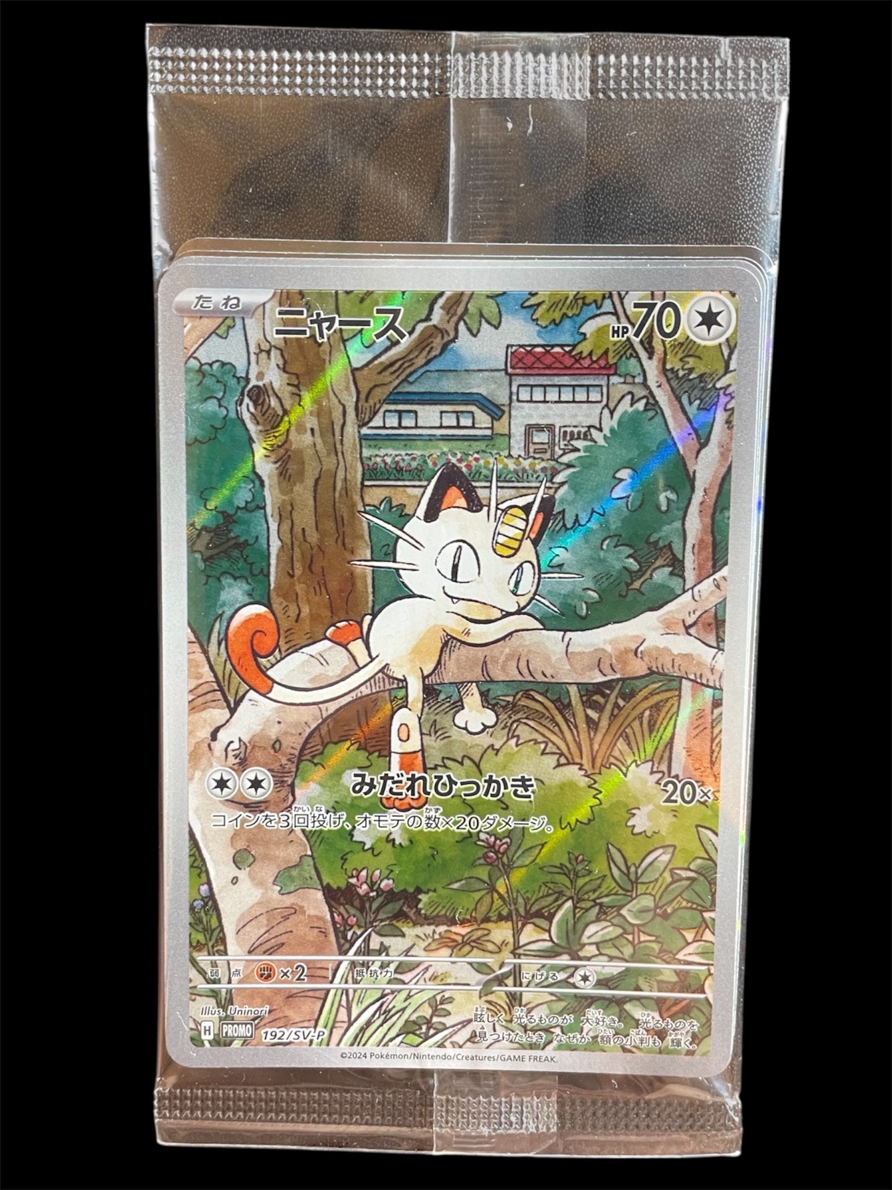 ニャース P [SV-P 192](スタートデッキ Generations「スペシャルバトルセット」) 未開封パック