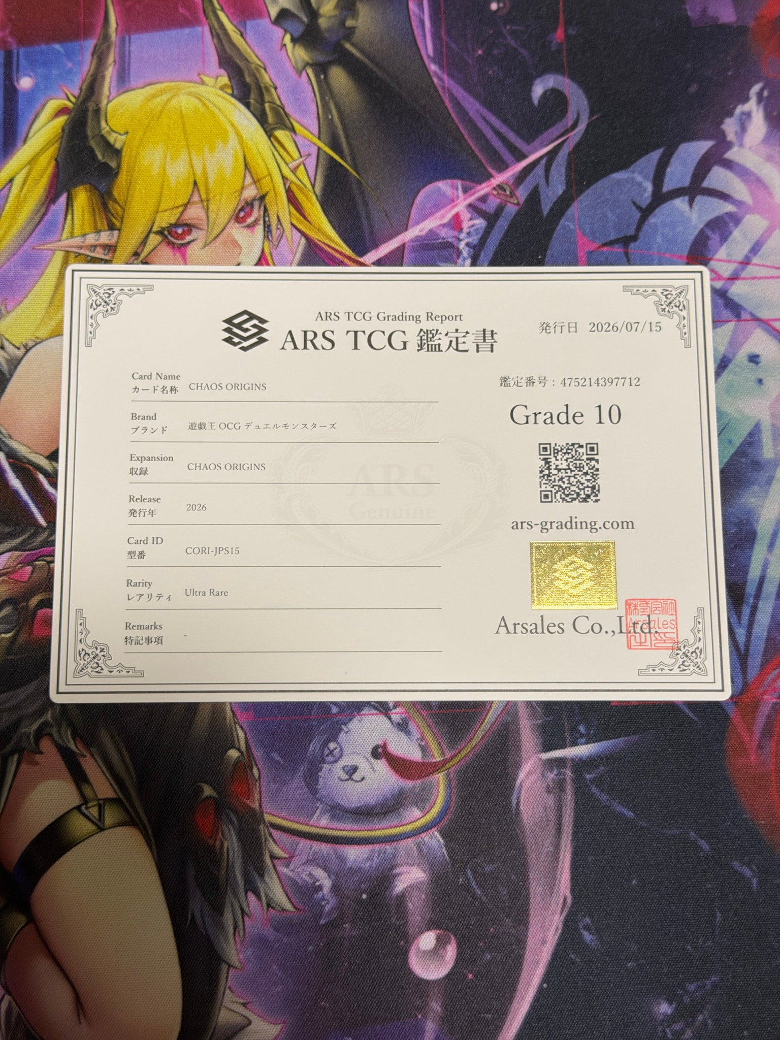 ARS10】カオス・オリジンズ (トークン) UR :オーバーフレーム [CORI