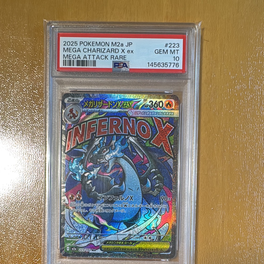 メガリザードンXex MA [M2a 223/193](ハイクラスパック「MEGAドリームex」)