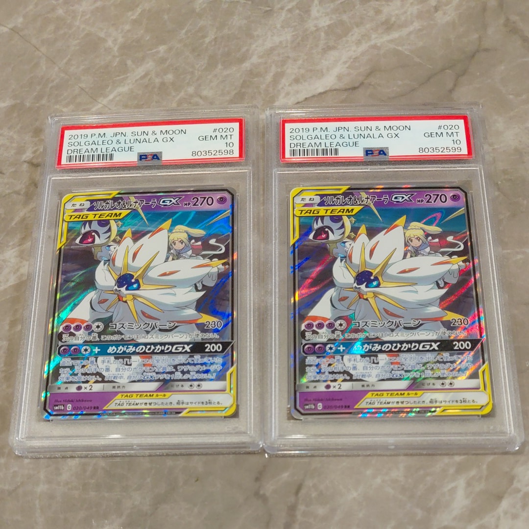 ソルガレオ&ルナアーラGX (リーリエ) RR[SM11b 020/049](強化拡張パック「ドリームリーグ」)
