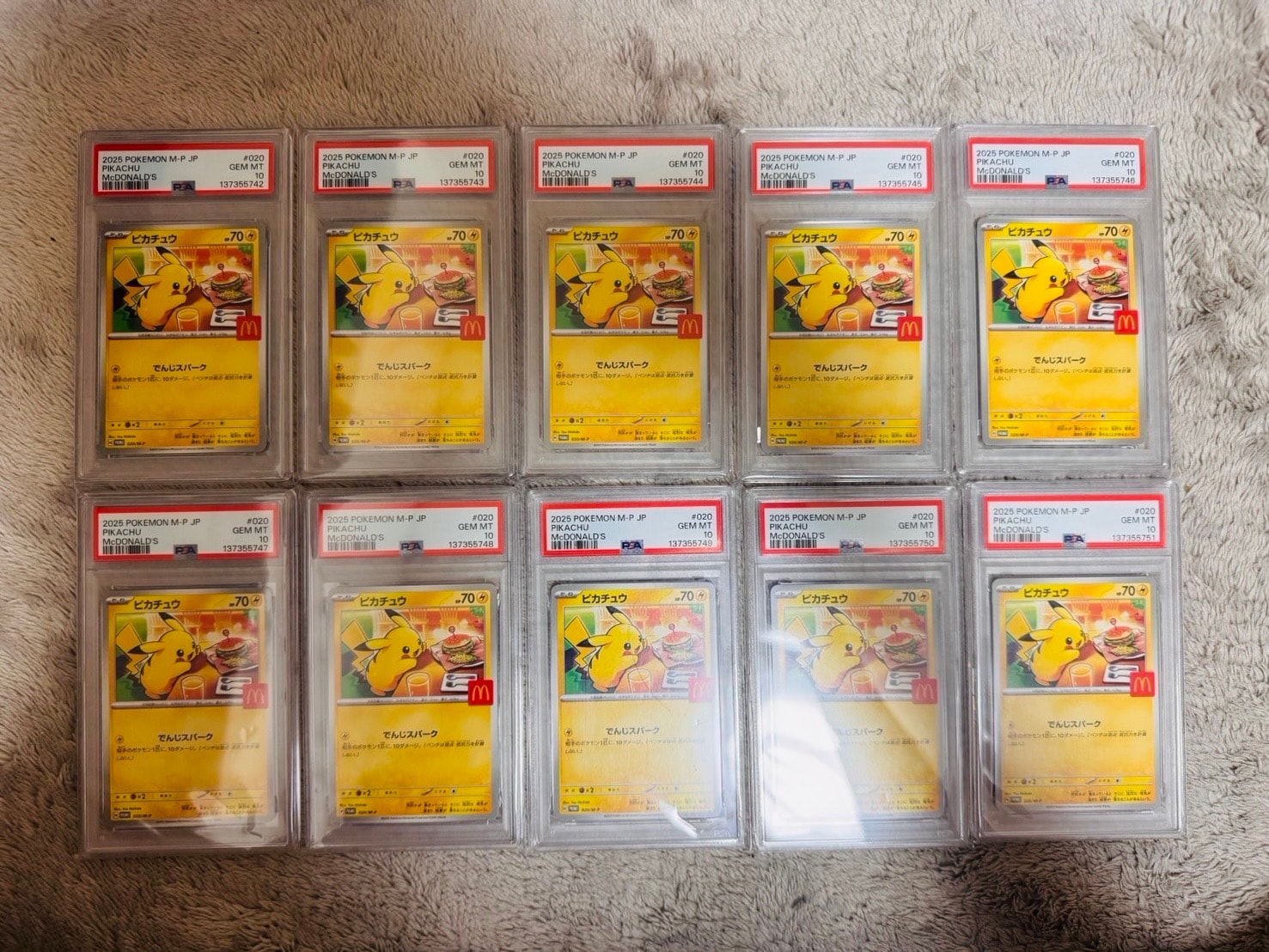 ピカチュウ P [M-P 020](プロモカードパック「マクドナルド ハッピーセット2025」)