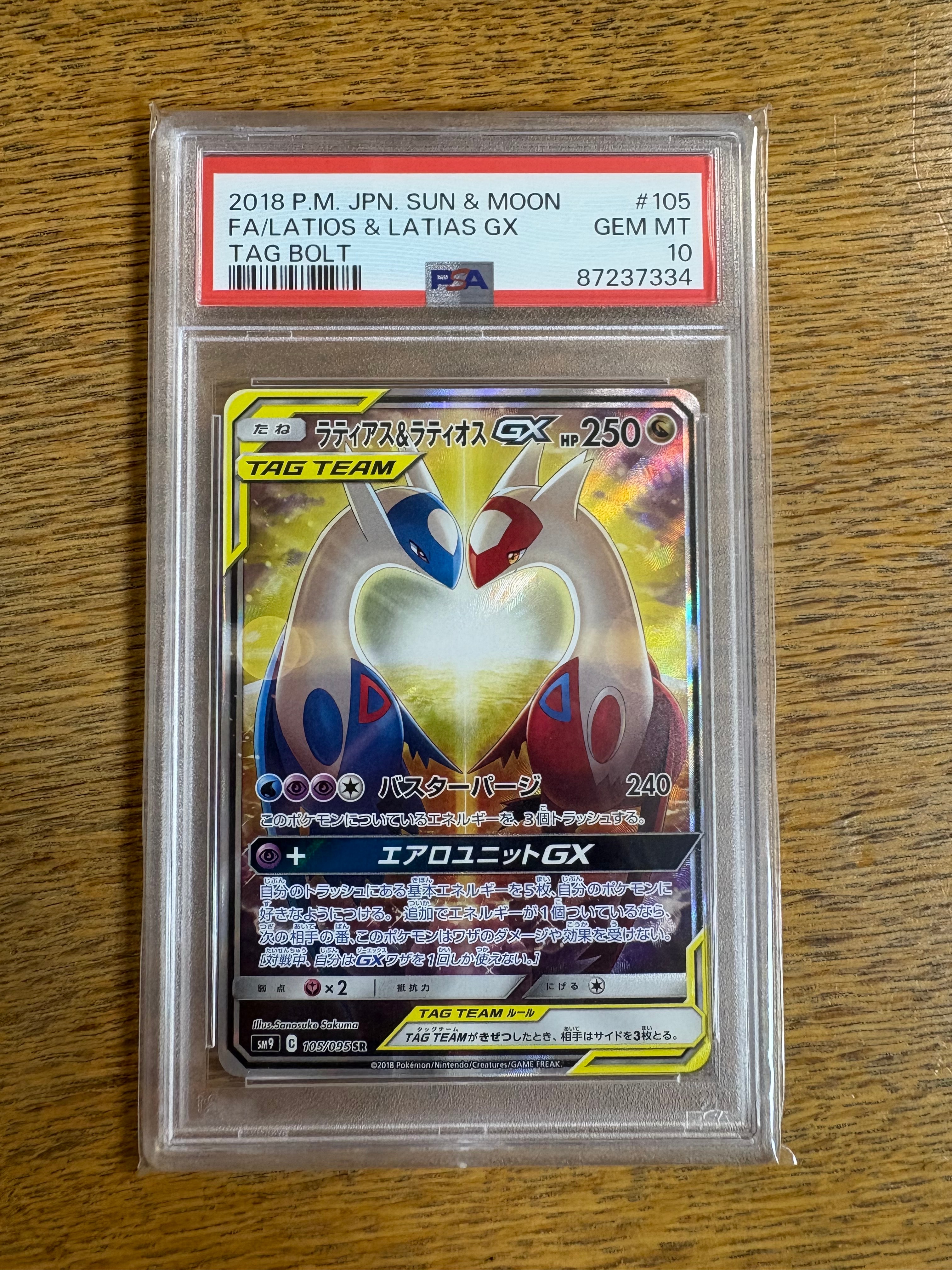 PSA10】メガニウム : 旧裏 [PRMF-1 No.154](ポケモンカード☆neo
