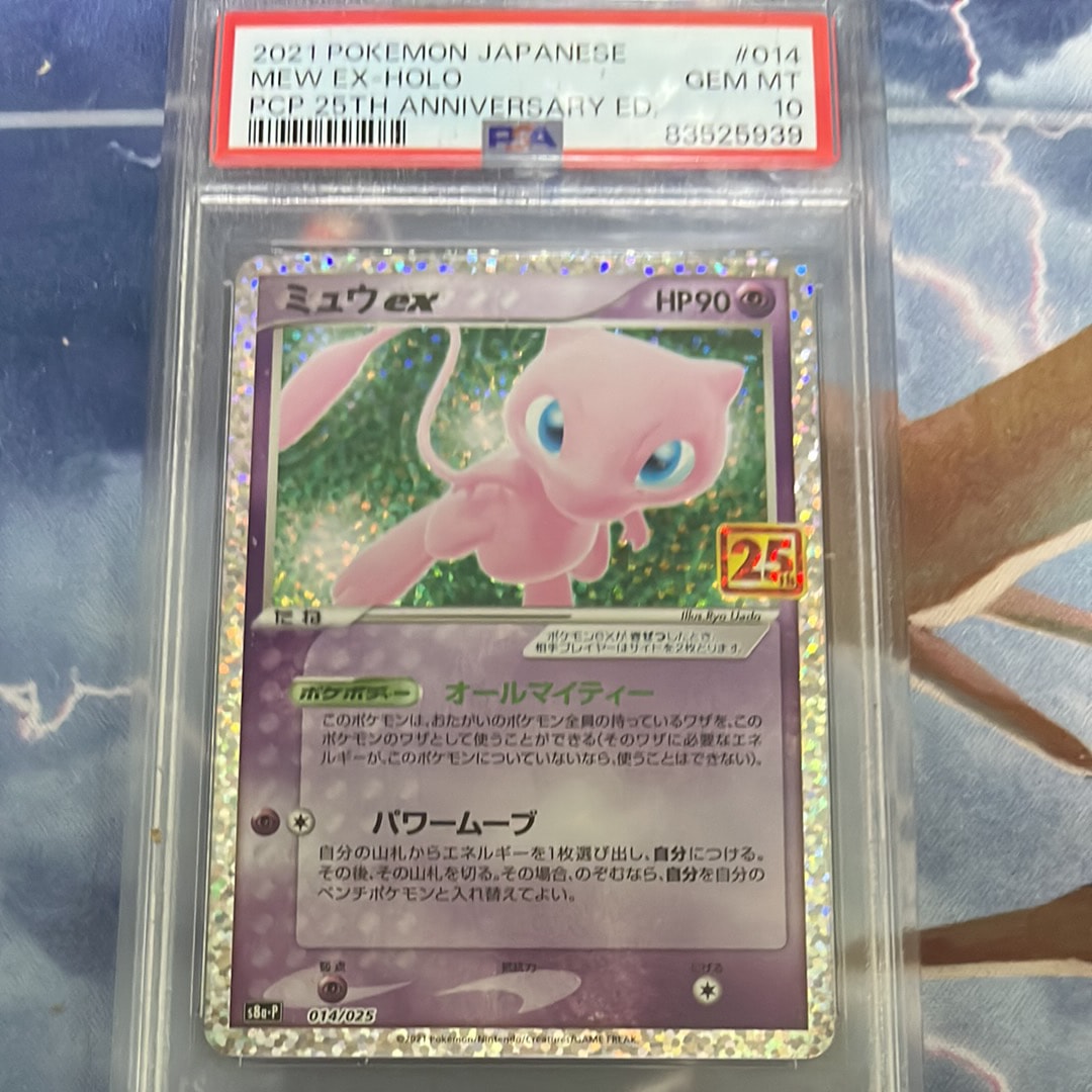 PSA9】ミュウex: プロモ[S8a-P 014/025](プロモカードパック 25th