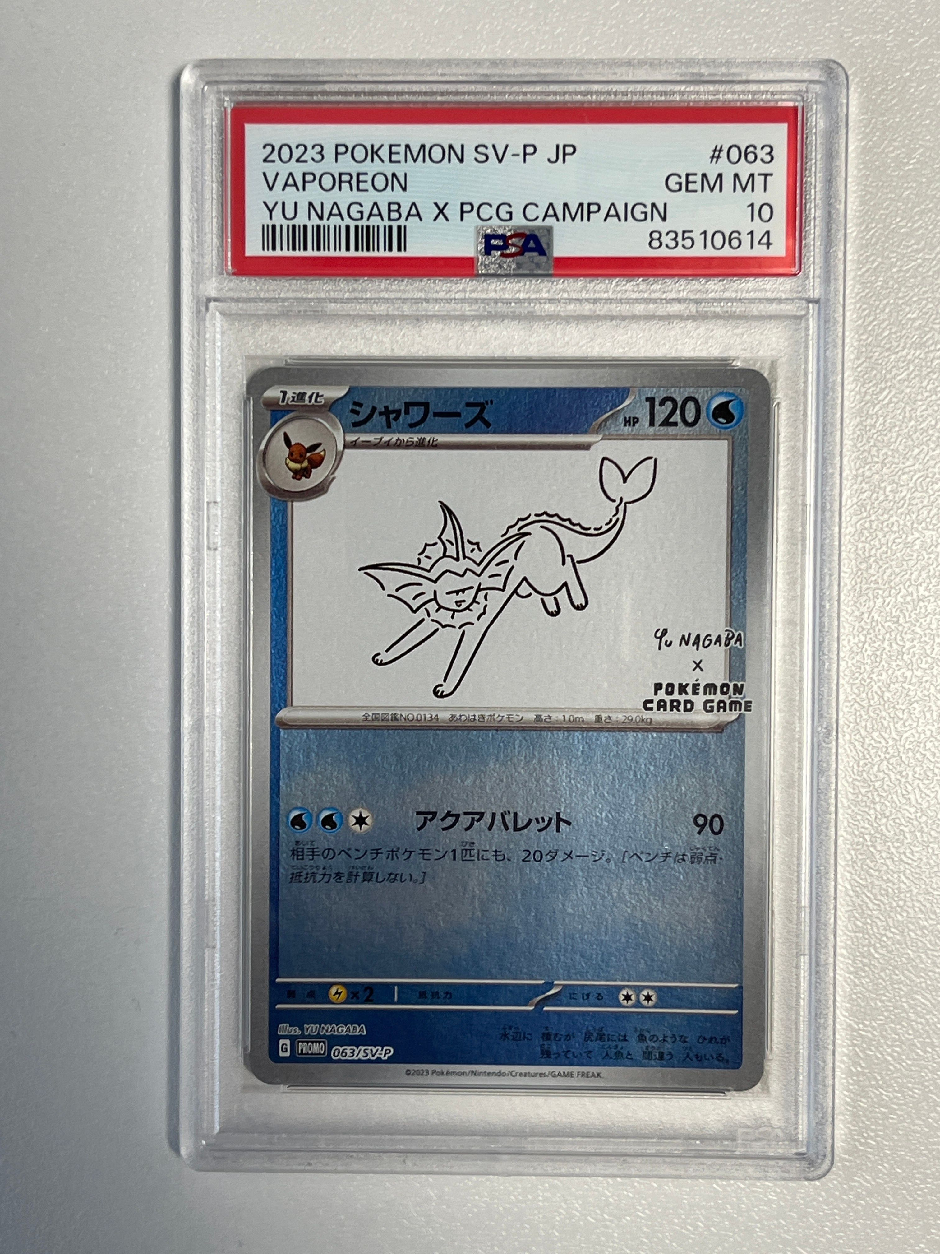 シャワーズ: プロモ [SV-P 063](「YU NAGABA×ポケモンカードゲーム」プロモーションカード「SV-P」)