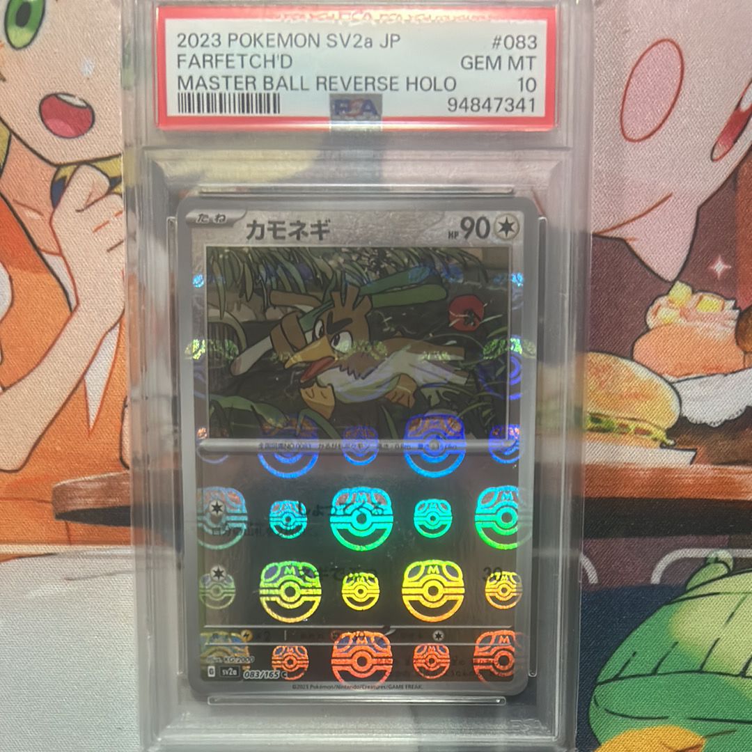 カモネギ C: マスターボールミラー[SV2a 083/165](強化拡張パック「ポケモンカード151」)
