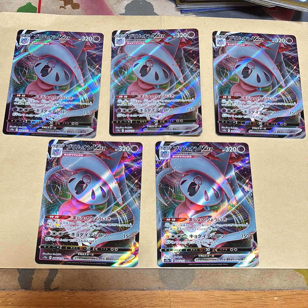 ブリムオンVMAX RRR[s12a 066/172](ハイクラスパック「VSTARユニバース」)