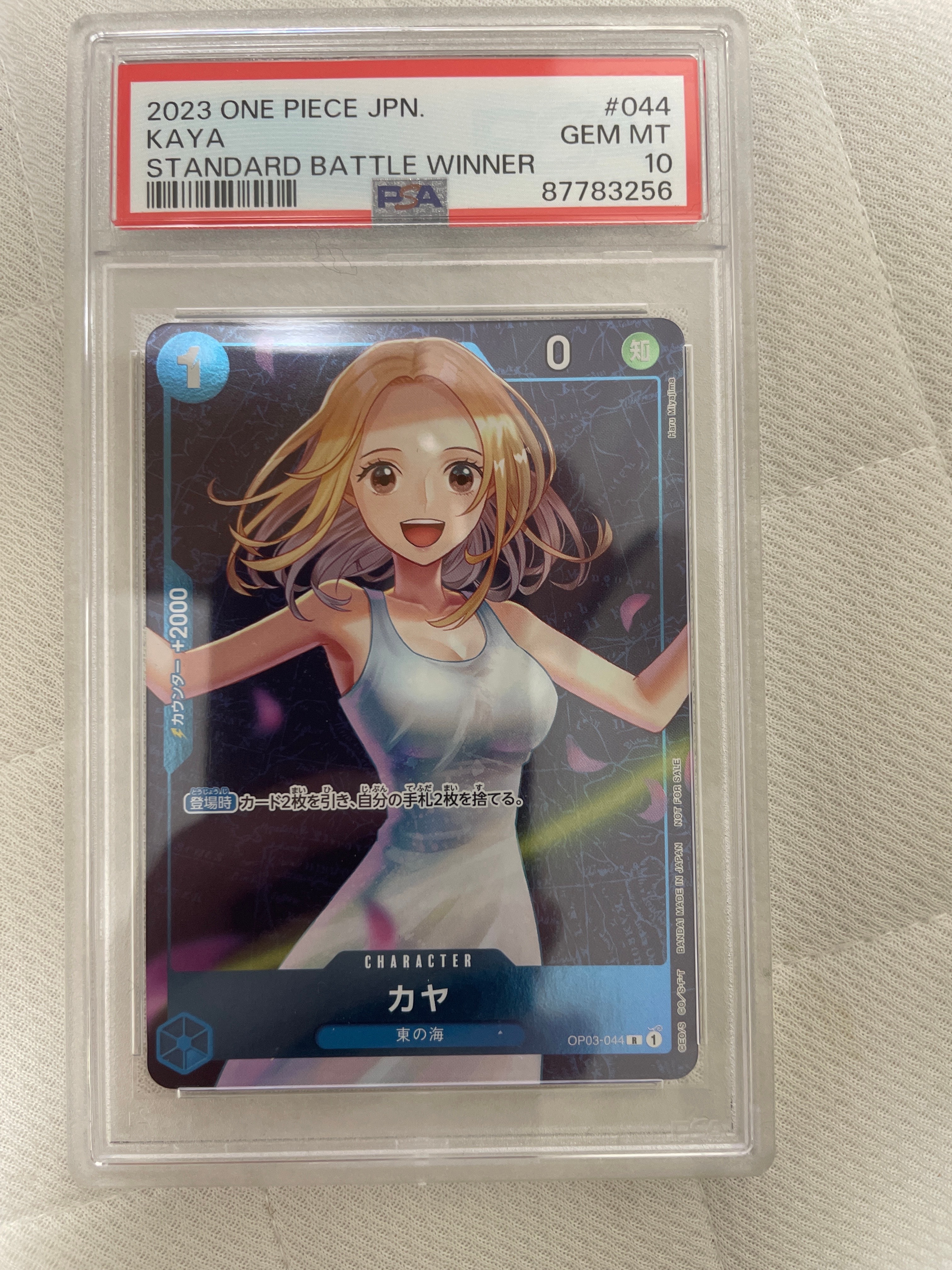 カヤ R [OP03-044] (スタンダードバトル 優勝記念品)