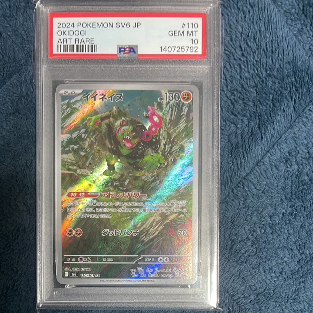 ミュウex SAR[SV2a 205/165](強化拡張パック「ポケモンカード151」)の
