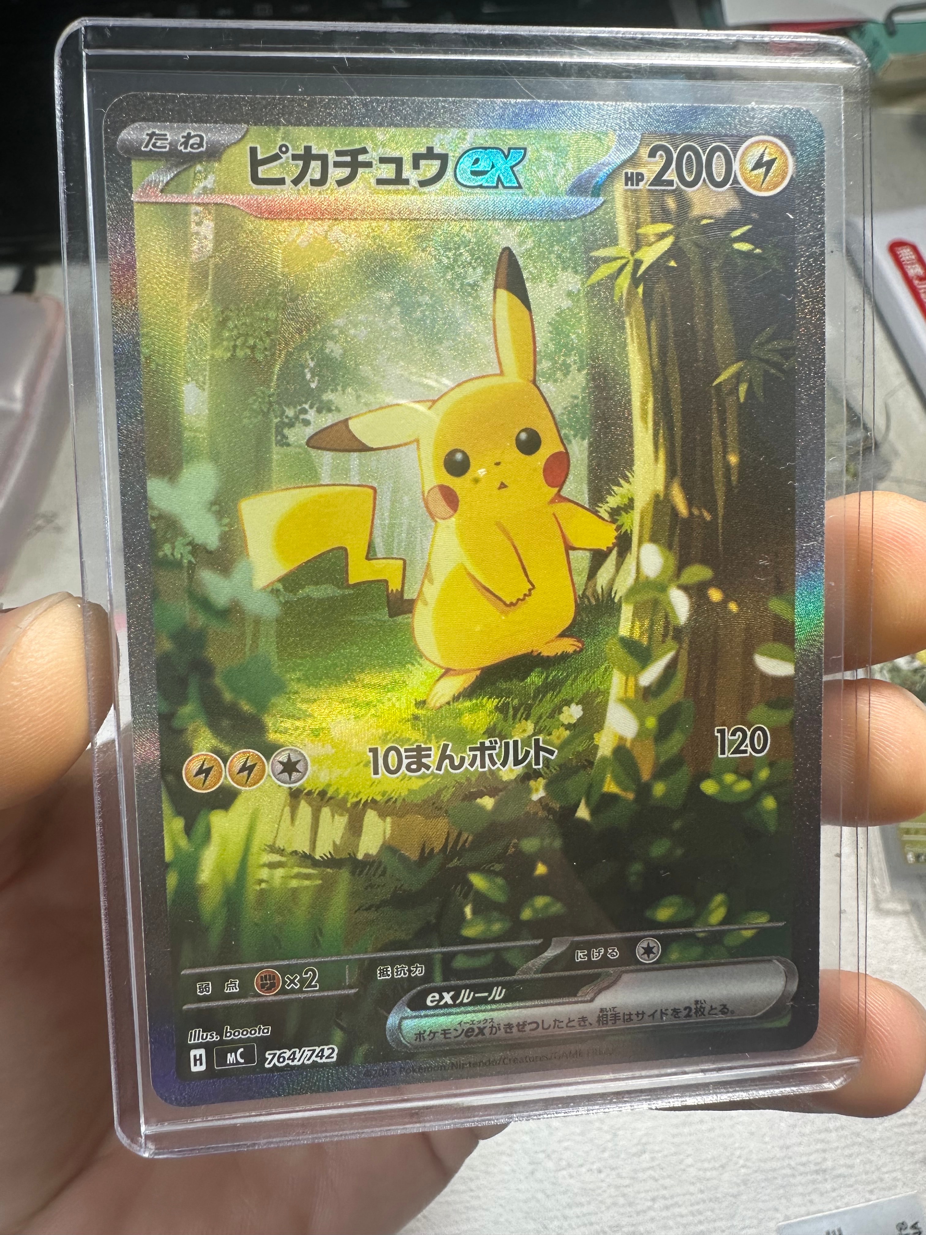 ピカチュウex SAR仕様 [MC 764/742](スタートデッキ100「バトルコレクション」)
