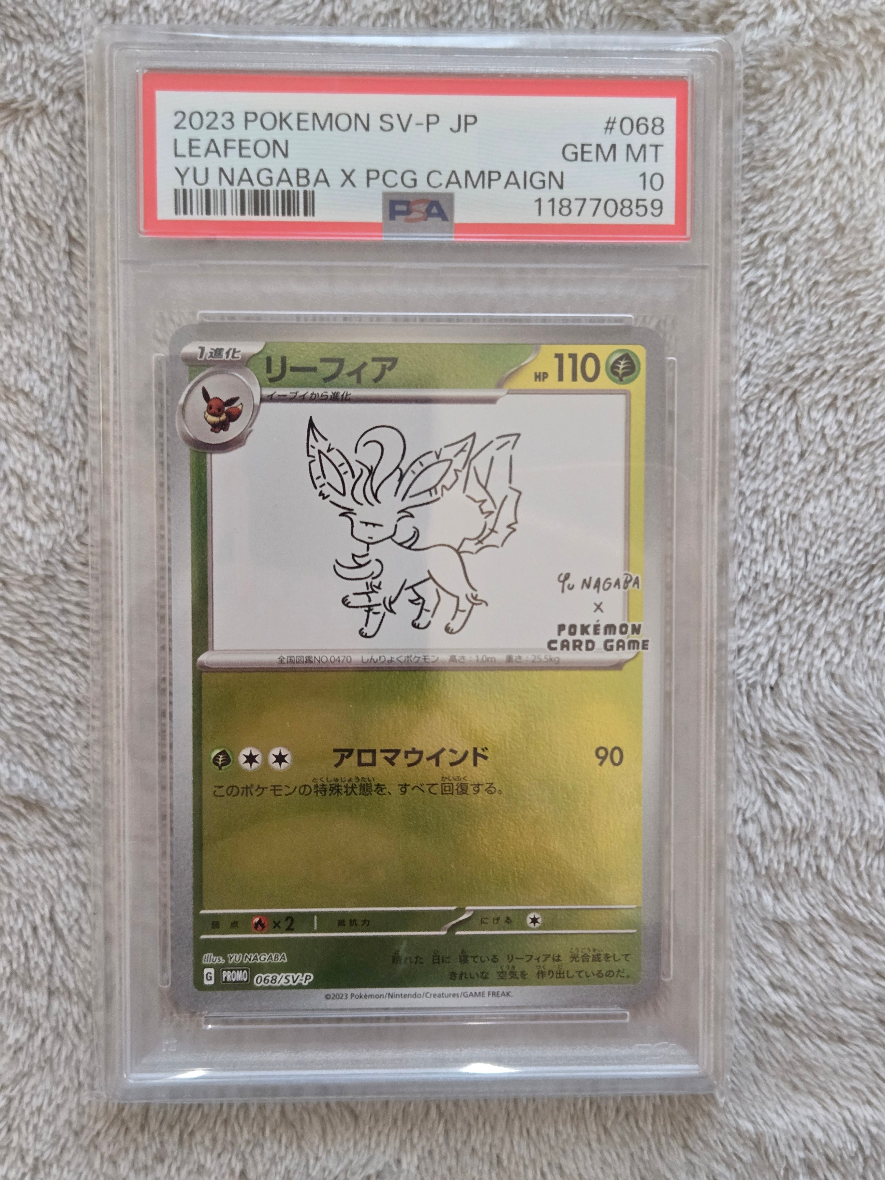 リーフィア: プロモ [SV-P 068](「YU NAGABA×ポケモンカードゲーム」プロモーションカード「SV-P」)