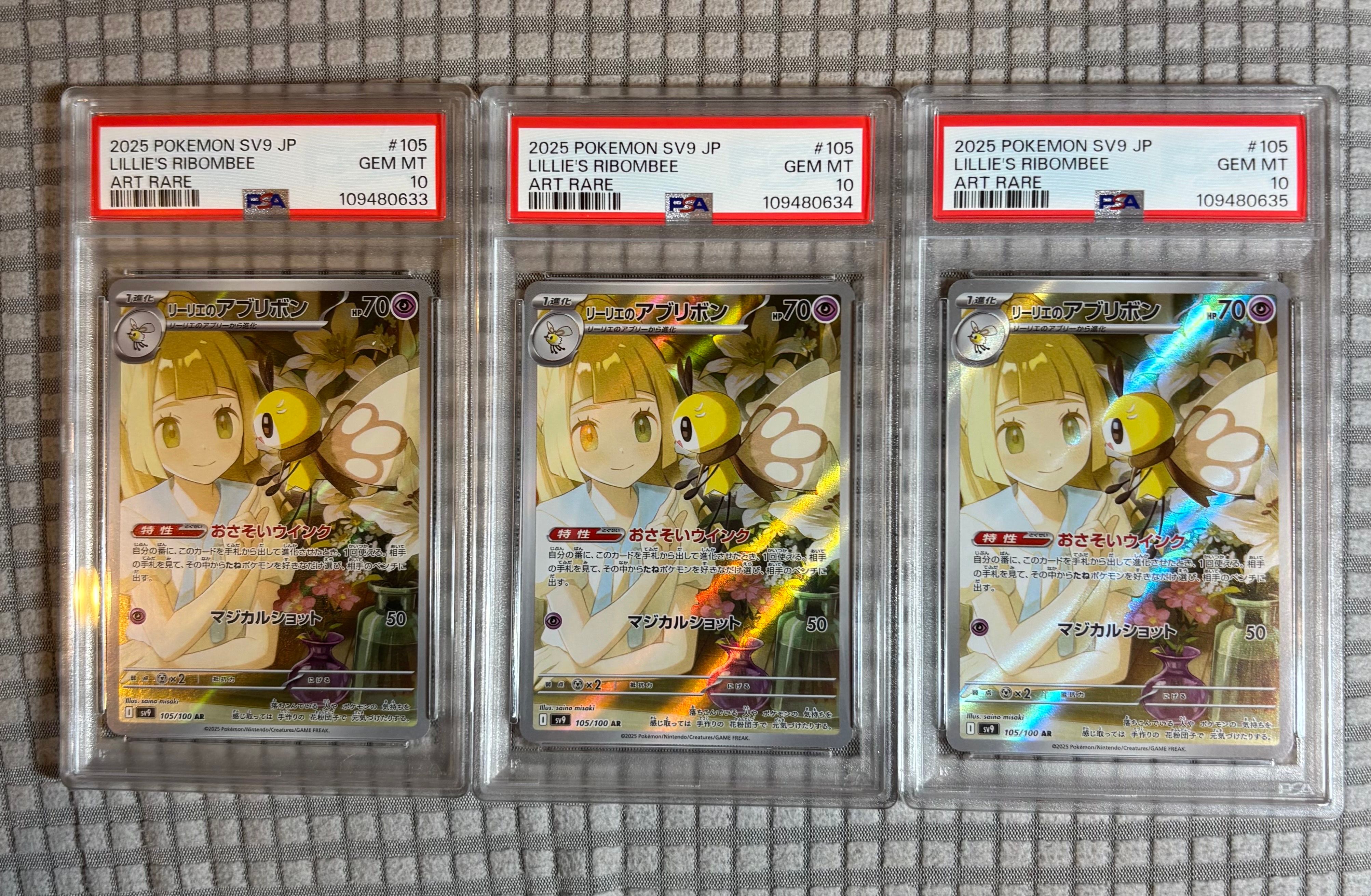 リーリエのアブリボン AR [SV9 105/100](拡張パック「バトルパートナーズ」)