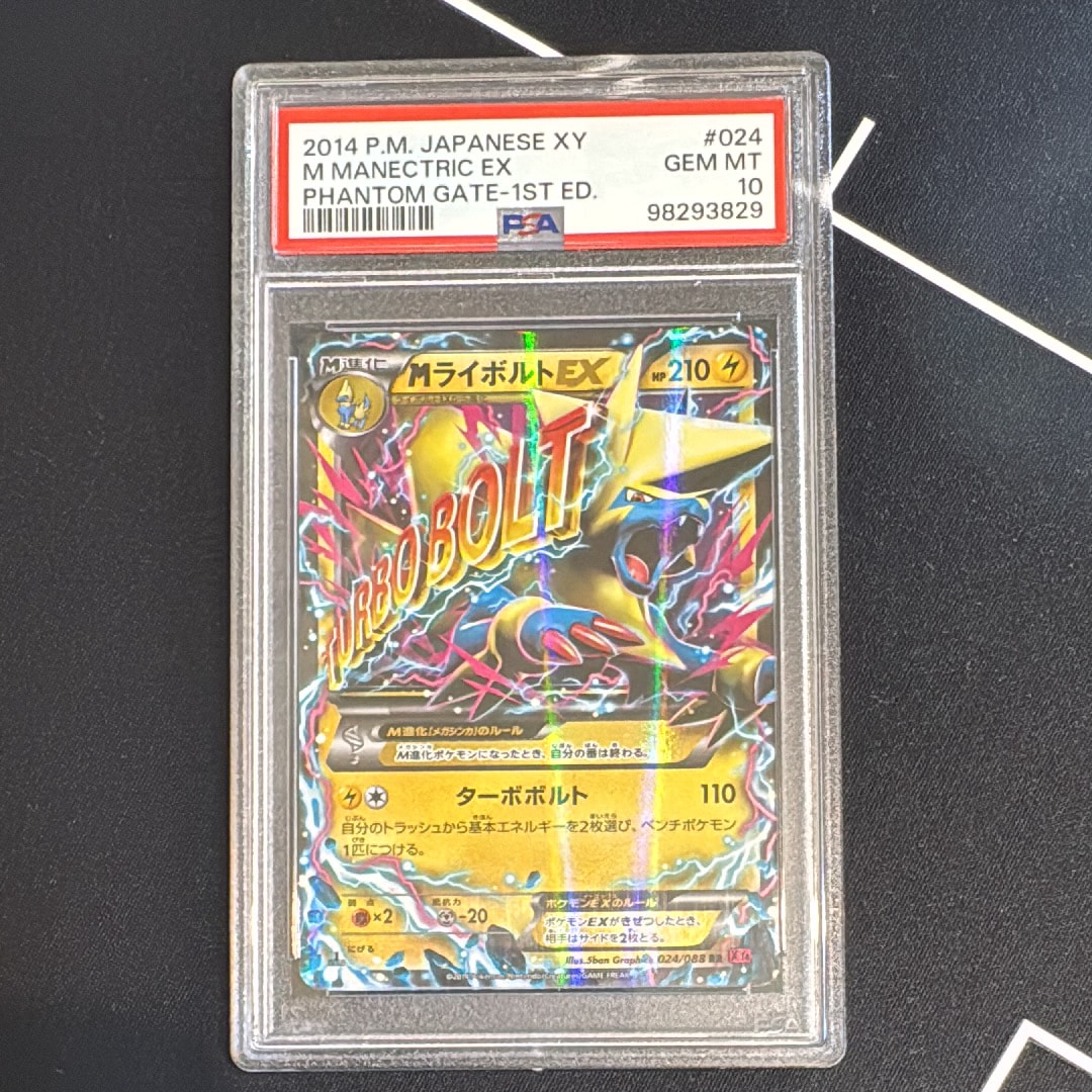 MライボルトEX RR :1ED [XY4 024/088](拡張パック「ファントムゲート」)